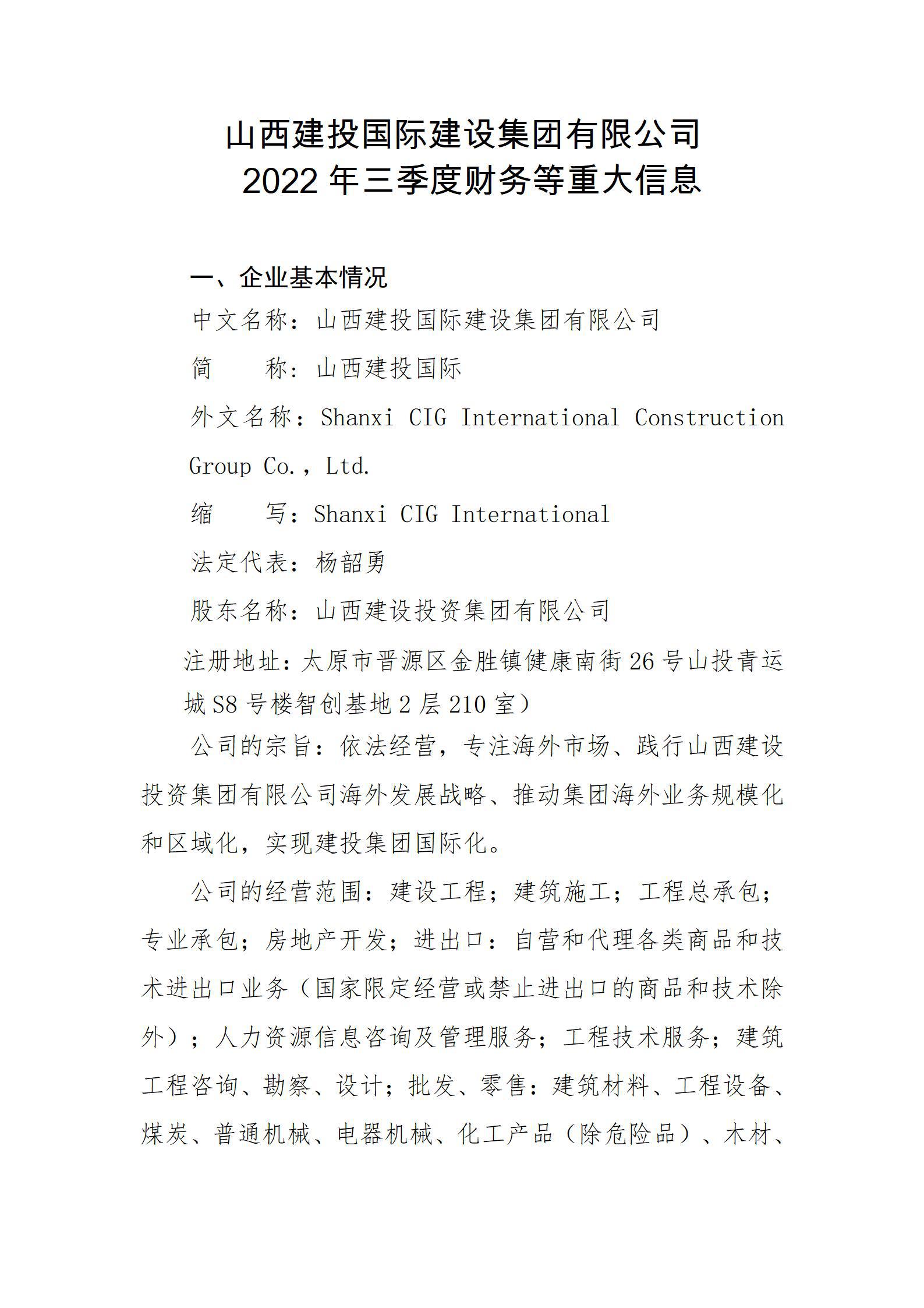 402cc永利集团(CHINA)官方网站-首页|NO1