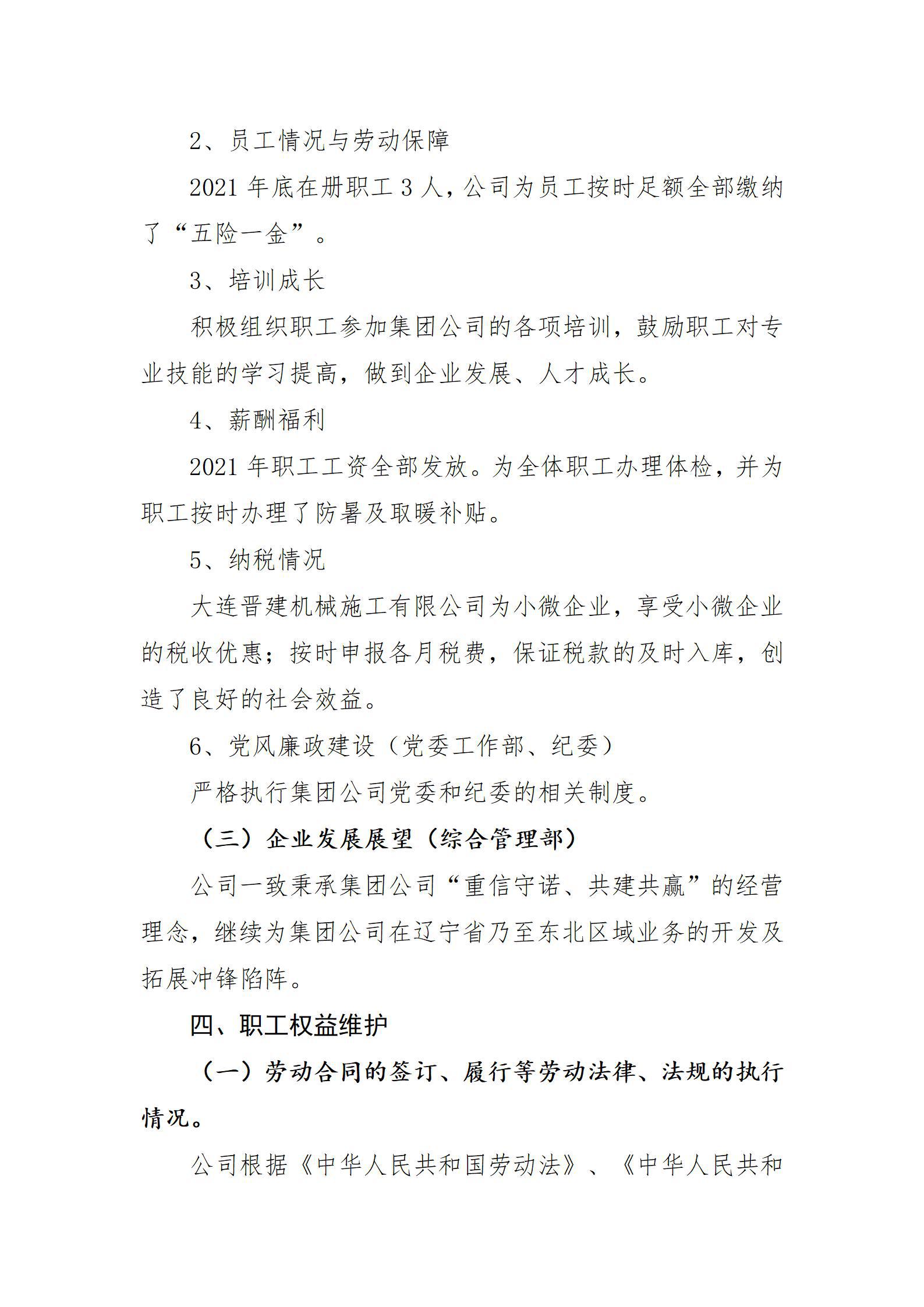 402cc永利集团(CHINA)官方网站-首页|NO1