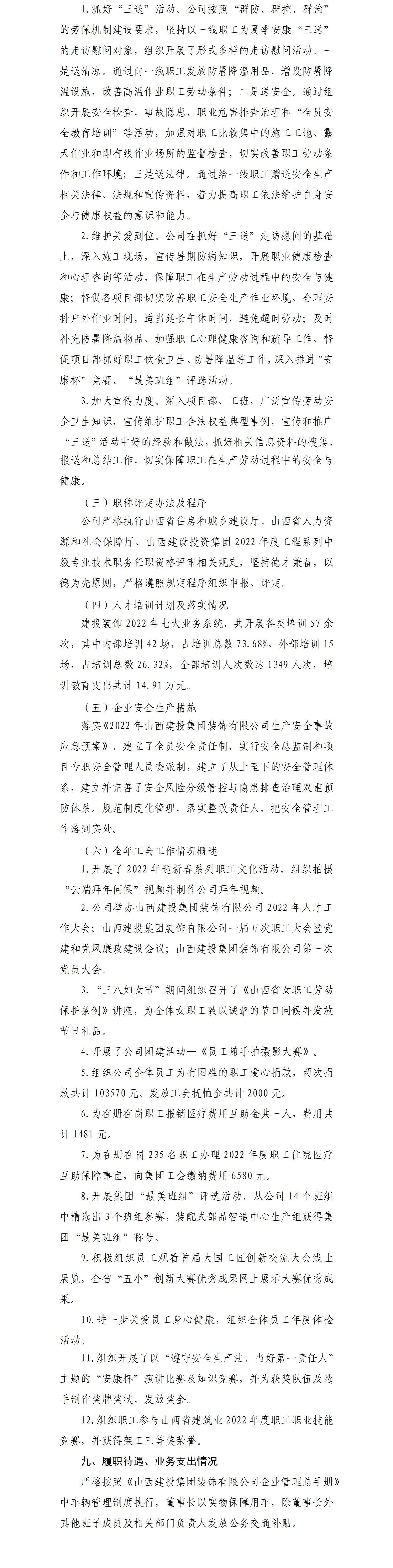402cc永利集团(CHINA)官方网站-首页|NO1