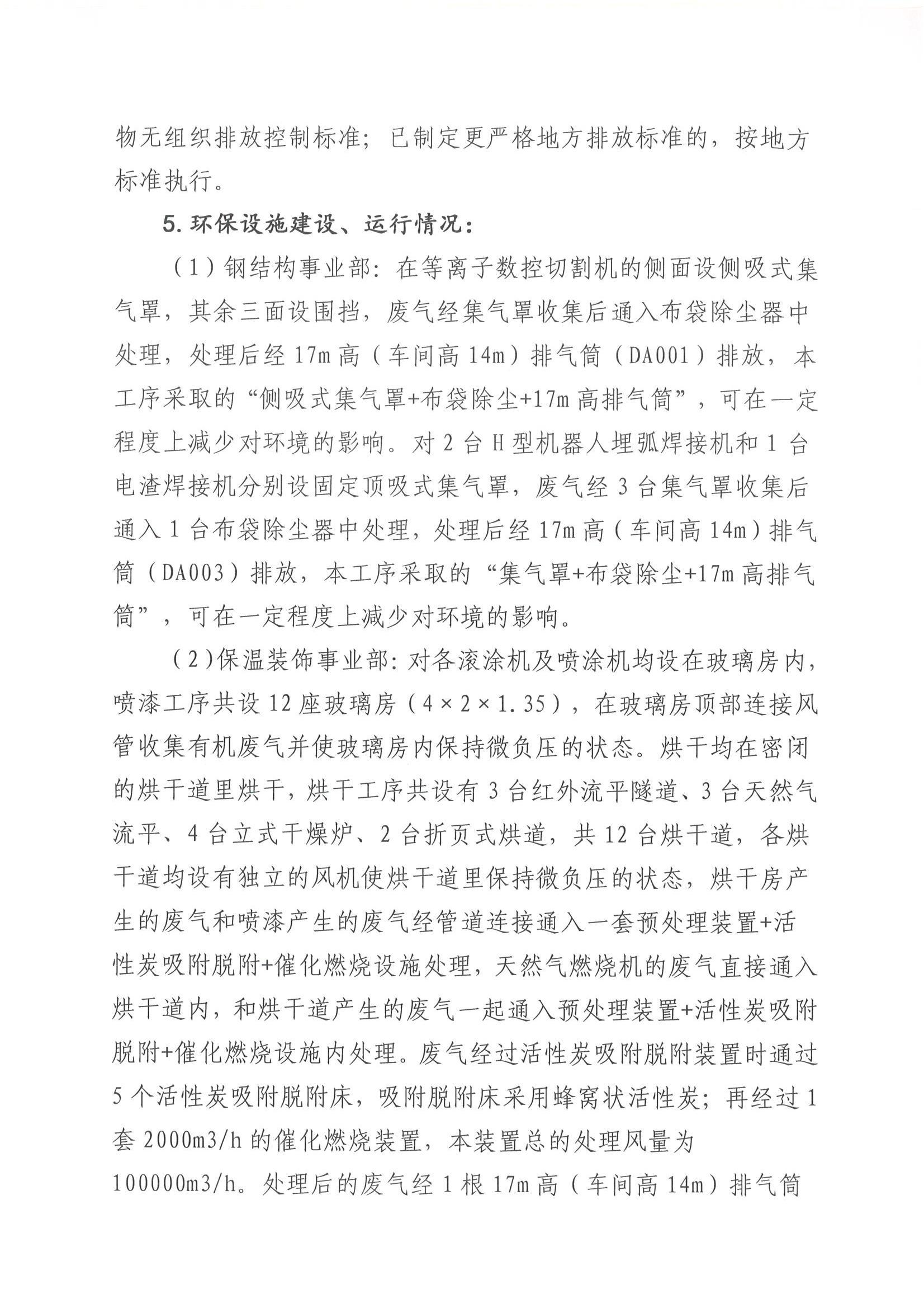 402cc永利集团(CHINA)官方网站-首页|NO1