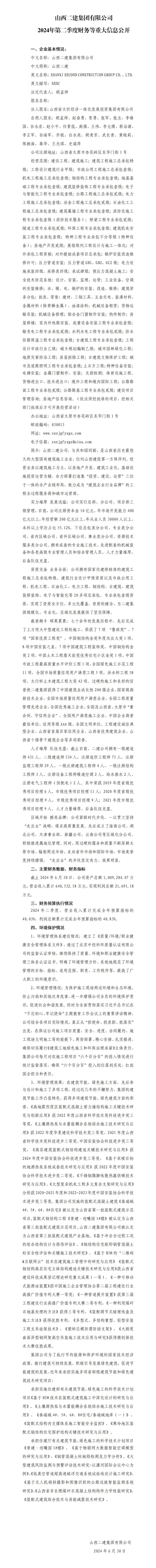402cc永利集团(CHINA)官方网站-首页|NO1