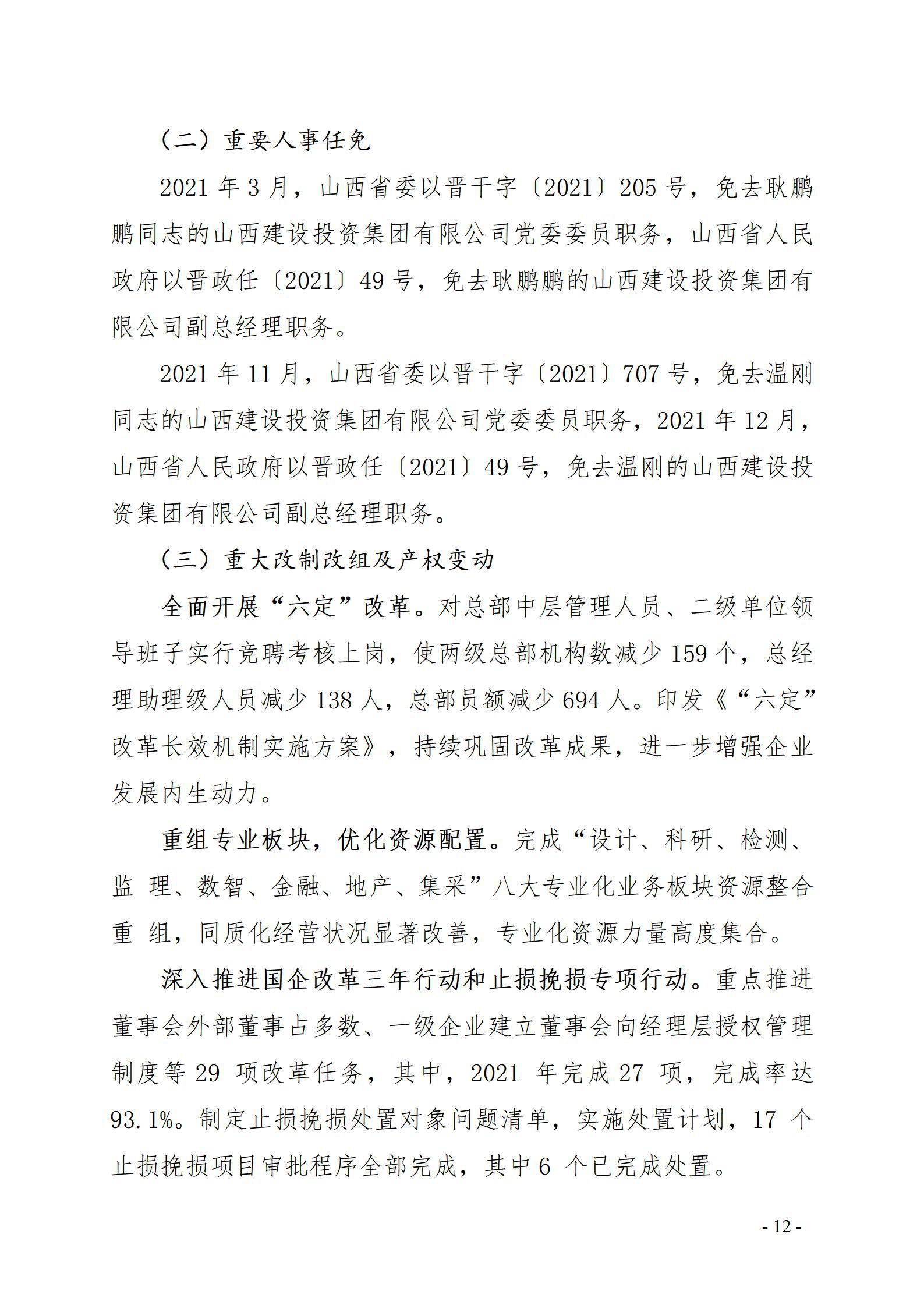 402cc永利集团(CHINA)官方网站-首页|NO1