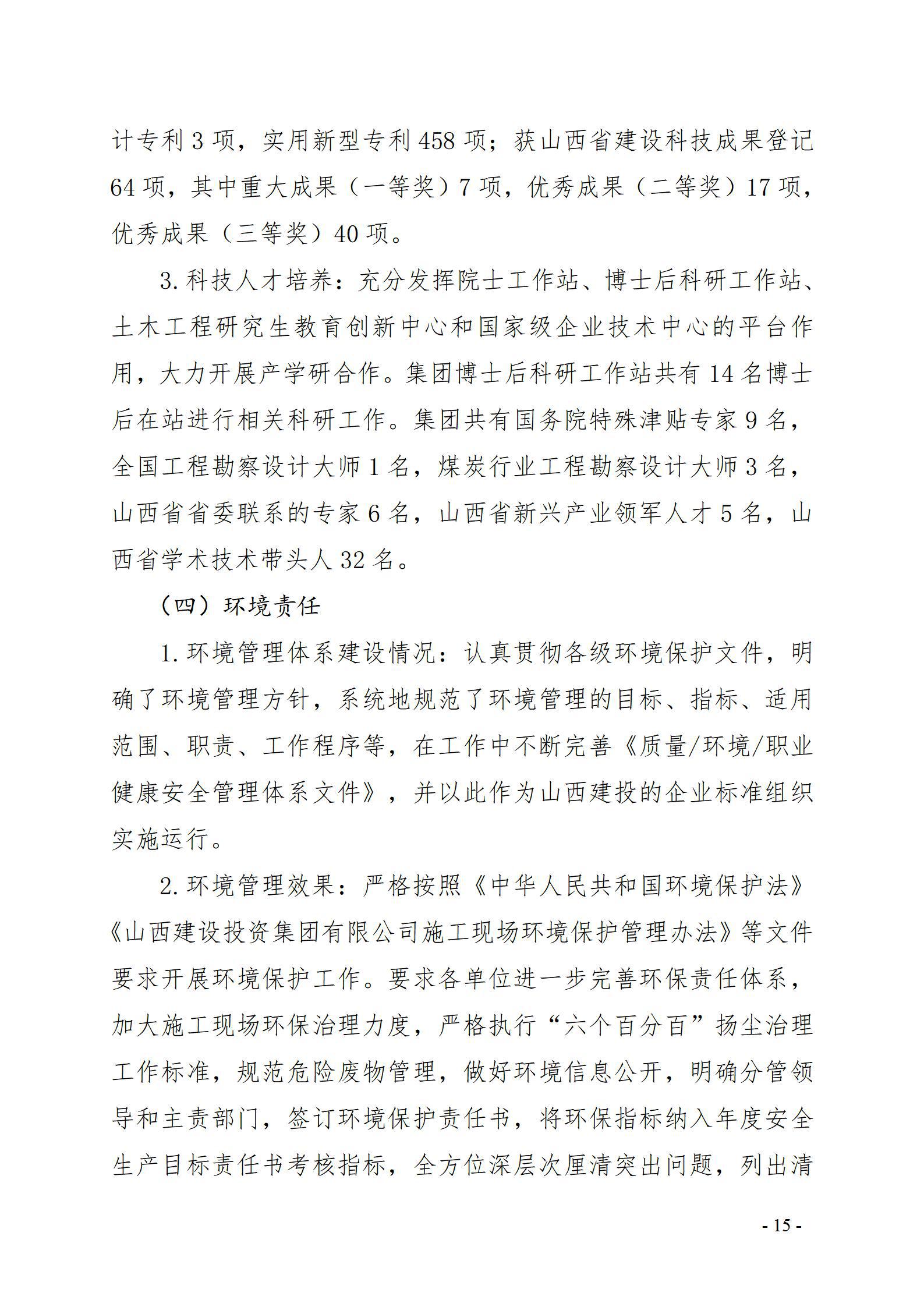 402cc永利集团(CHINA)官方网站-首页|NO1