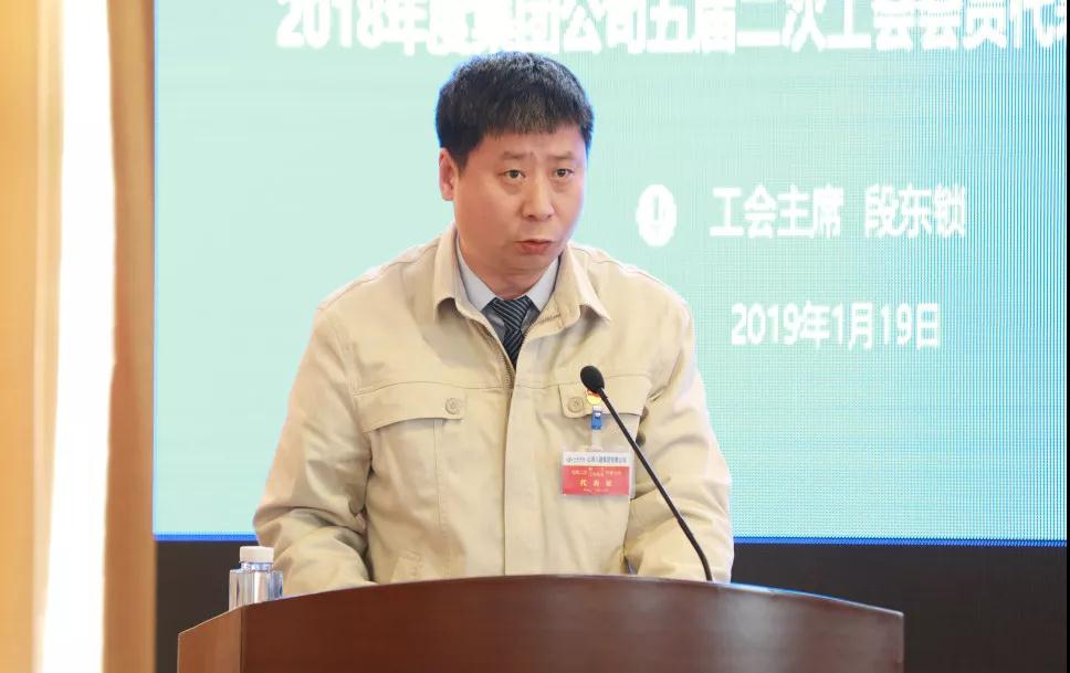 山西建投八建集团五届二次职工代表、工会会员代表大会胜利召开-402cc永利集团