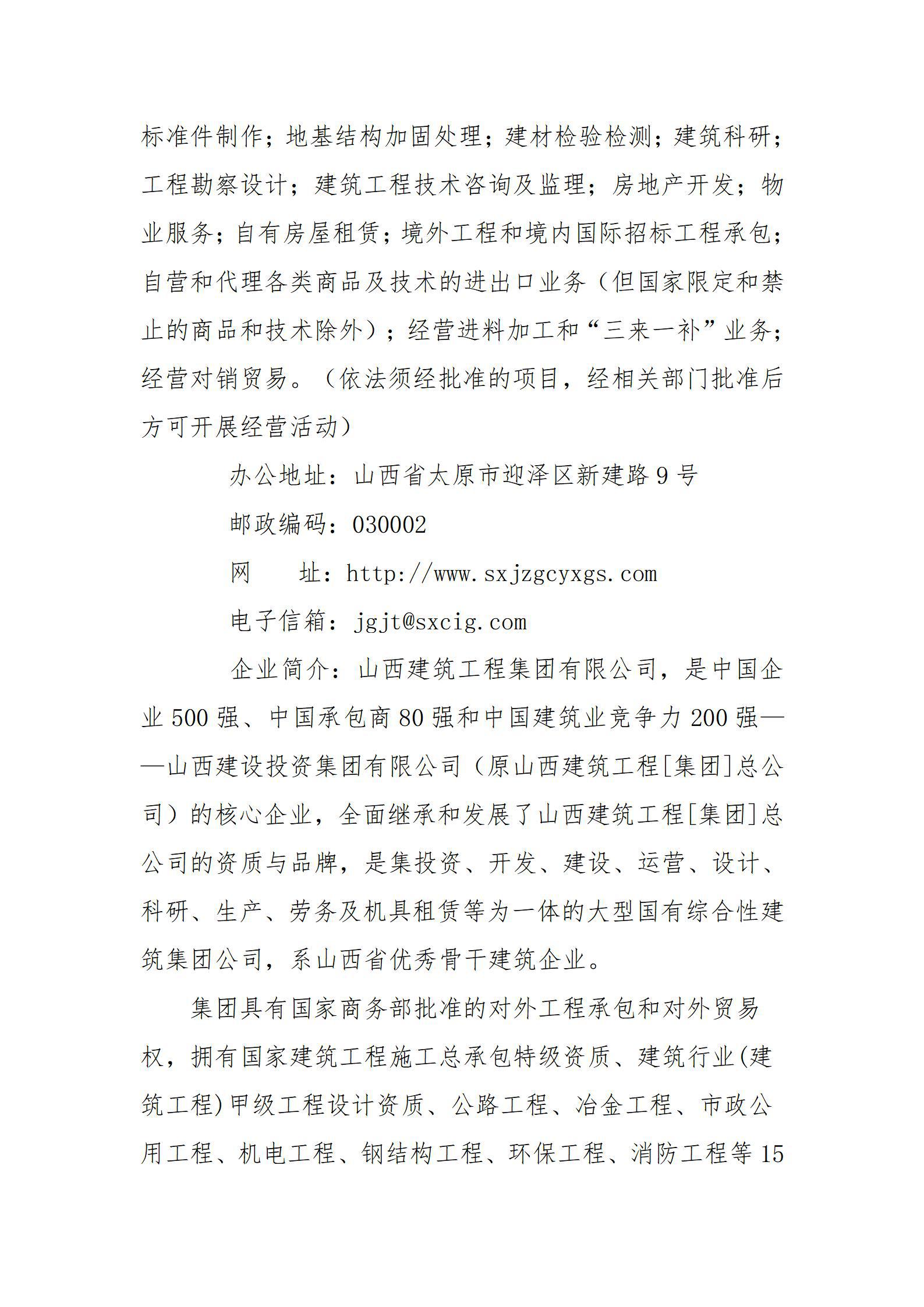 402cc永利集团(CHINA)官方网站-首页|NO1