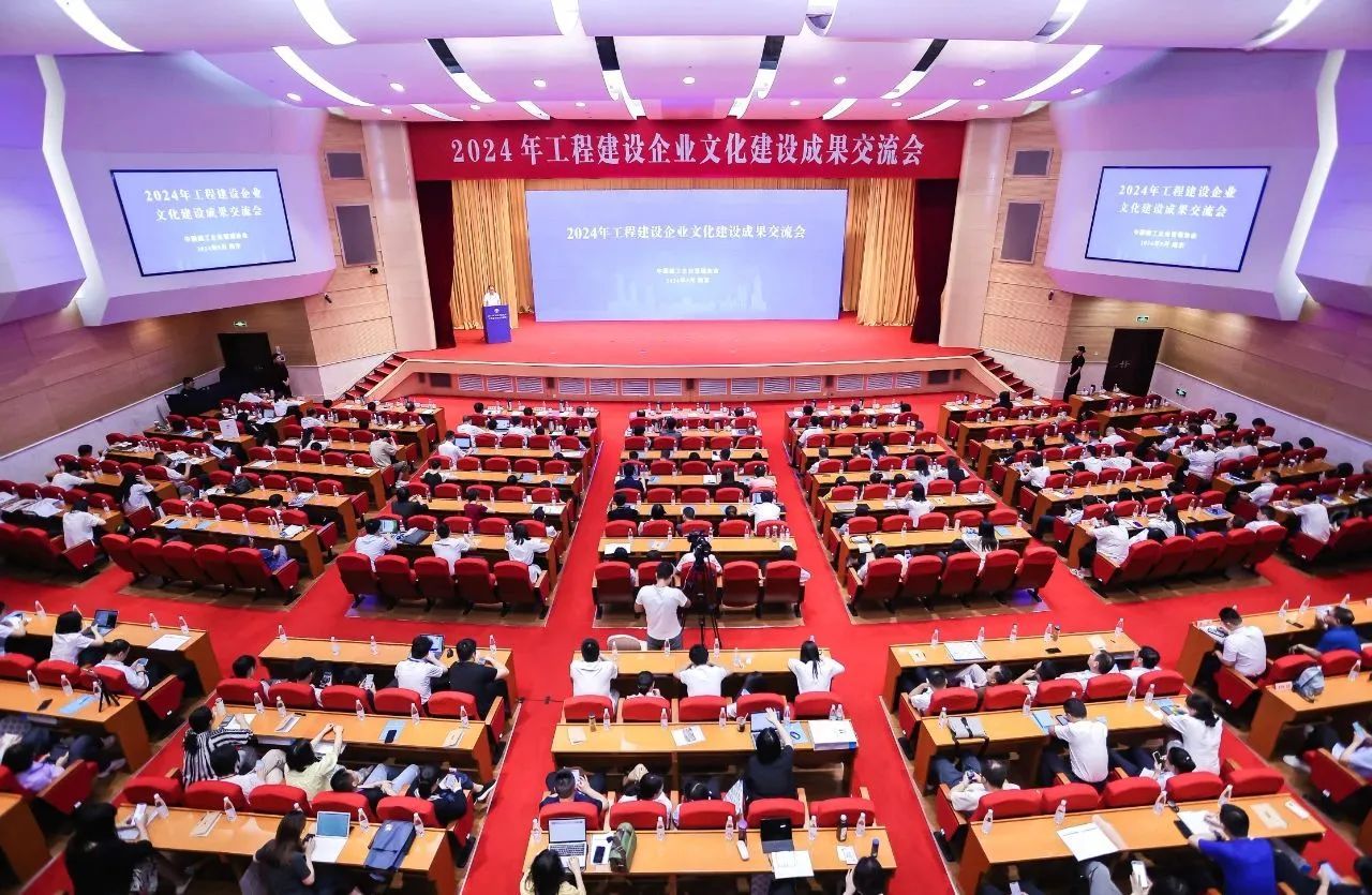 山西建投集团75项文化效果在2024年工程402cc永利集团企业文化402cc永利集团效果交流会上获奖