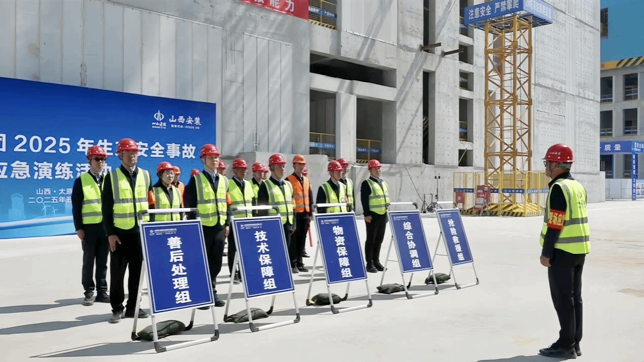 山西建投举行“清静生产月”暨“安康杯”竞赛活动启动仪式-402cc永利集团