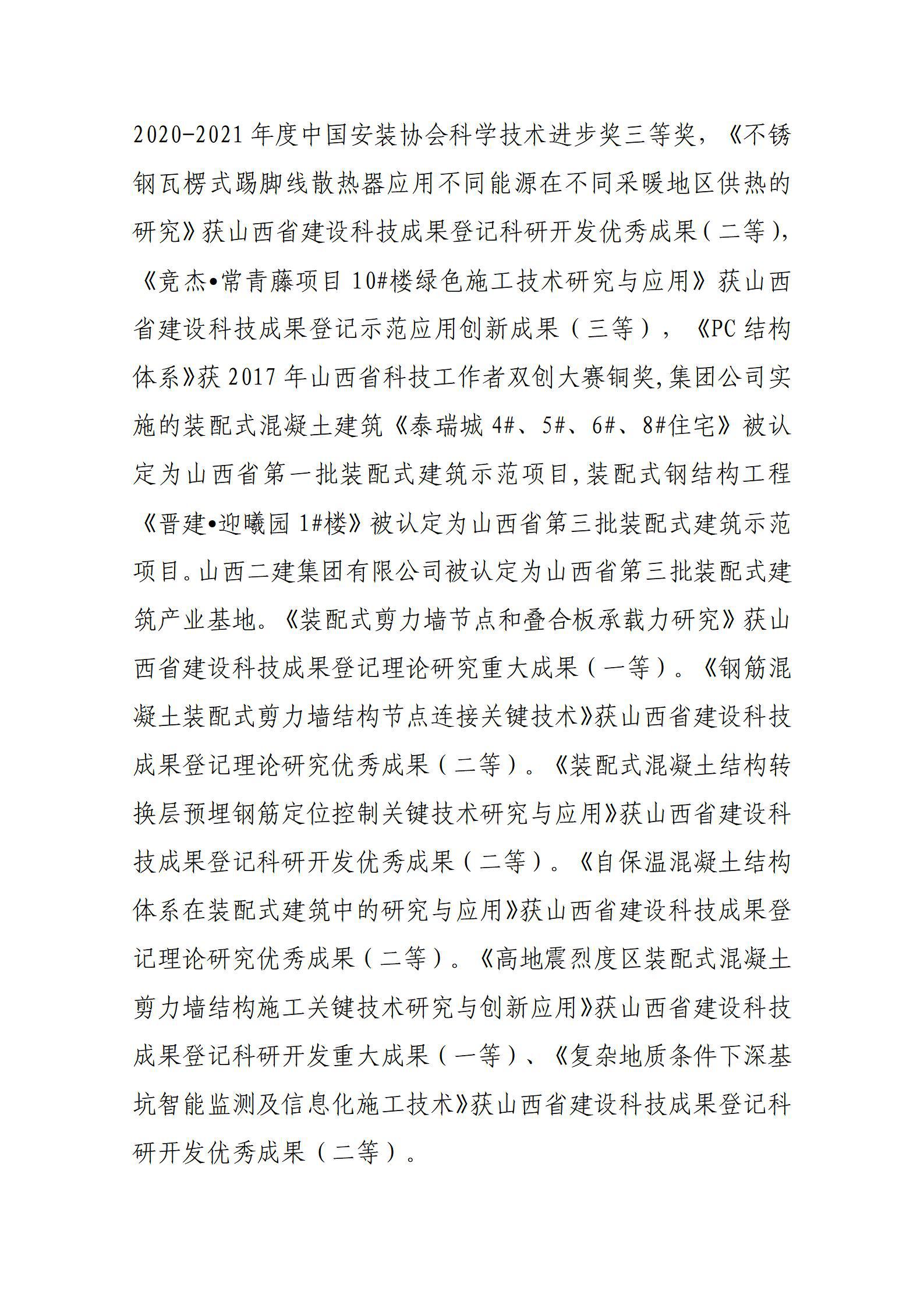 402cc永利集团(CHINA)官方网站-首页|NO1