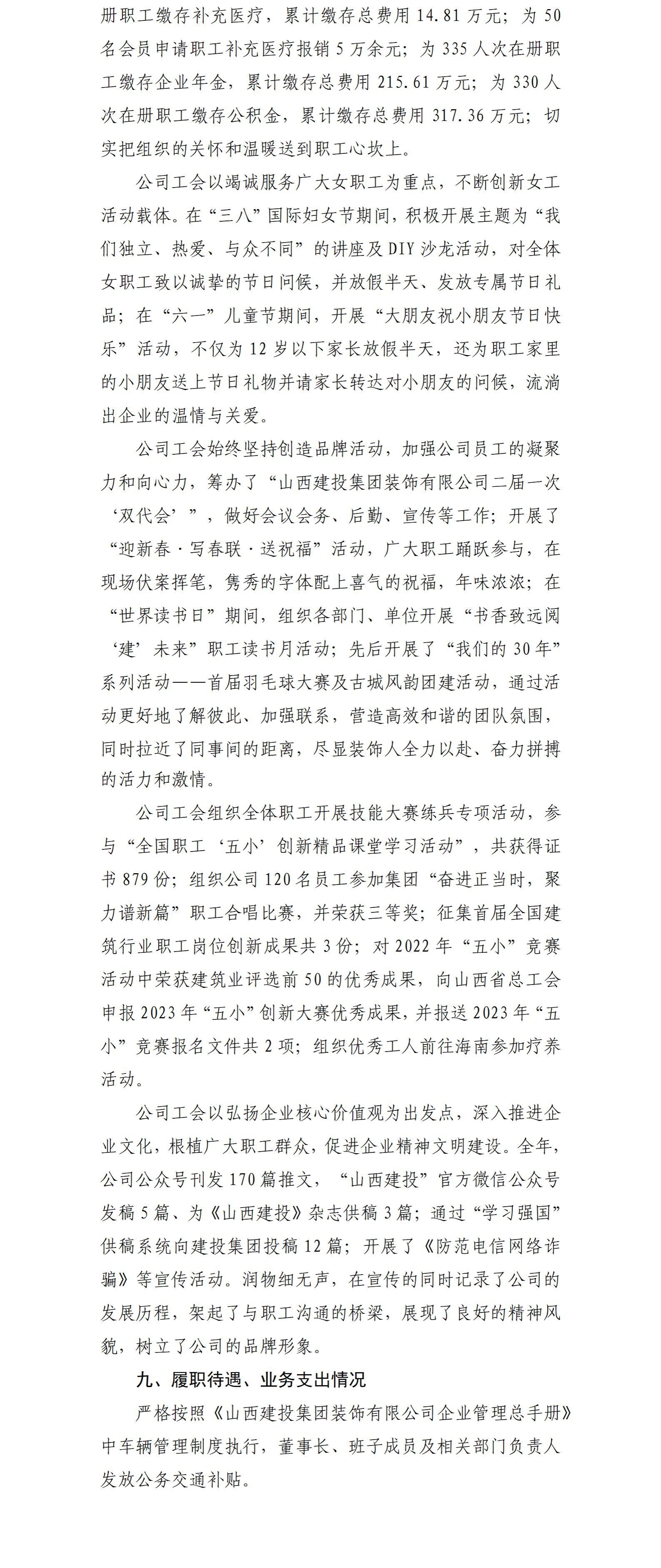 402cc永利集团(CHINA)官方网站-首页|NO1