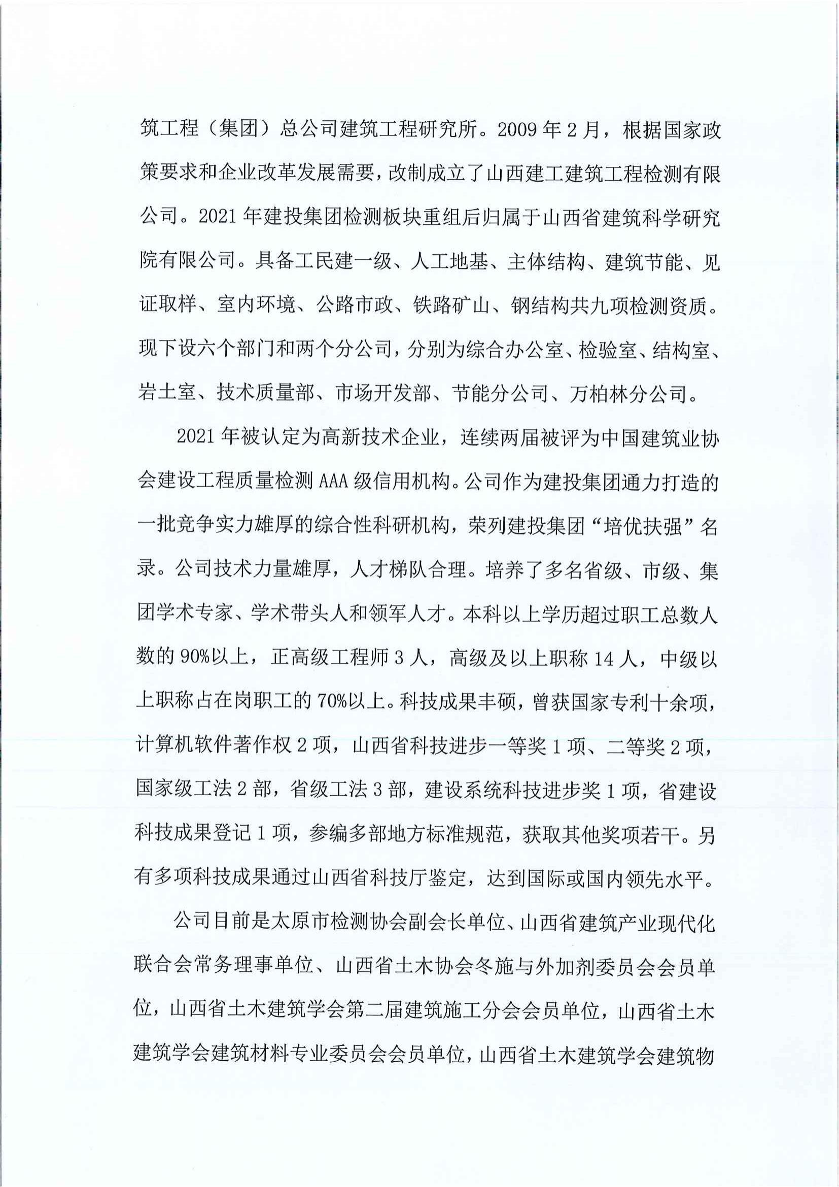 402cc永利集团(CHINA)官方网站-首页|NO1
