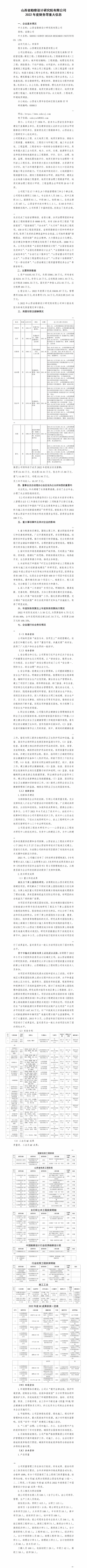 402cc永利集团(CHINA)官方网站-首页|NO1