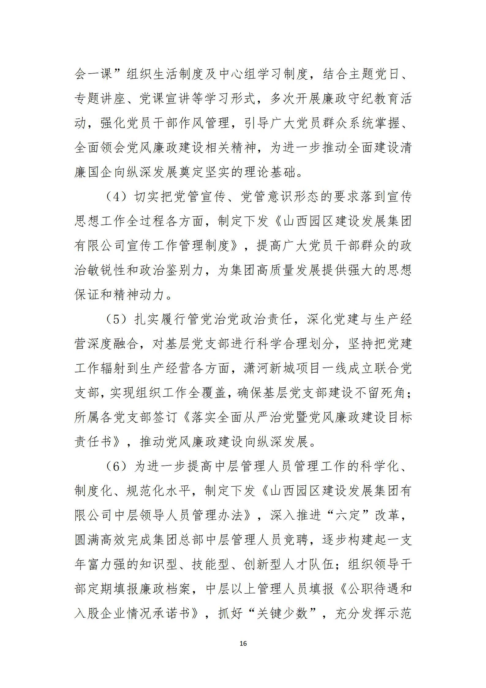 402cc永利集团(CHINA)官方网站-首页|NO1