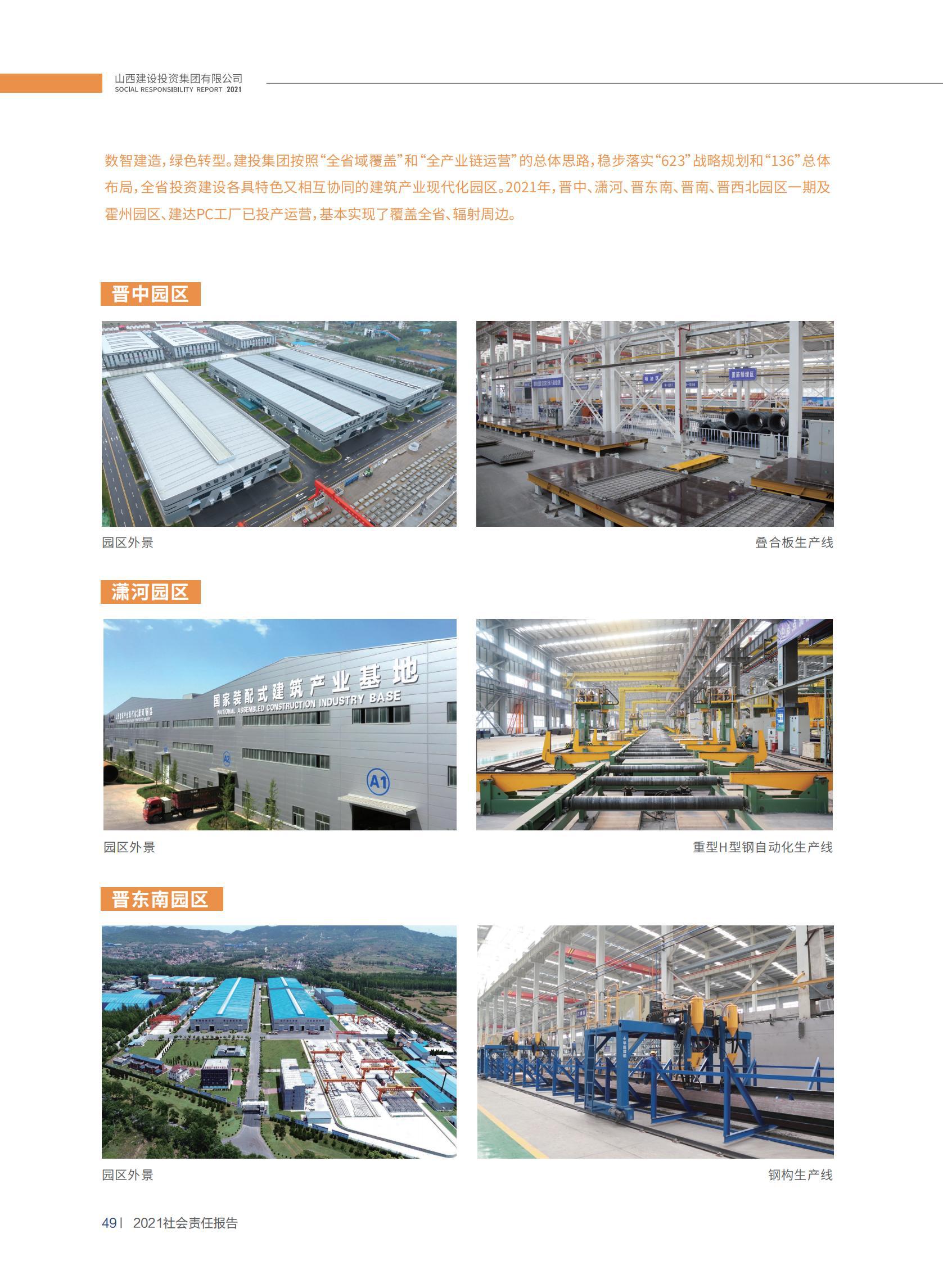 402cc永利集团(CHINA)官方网站-首页|NO1