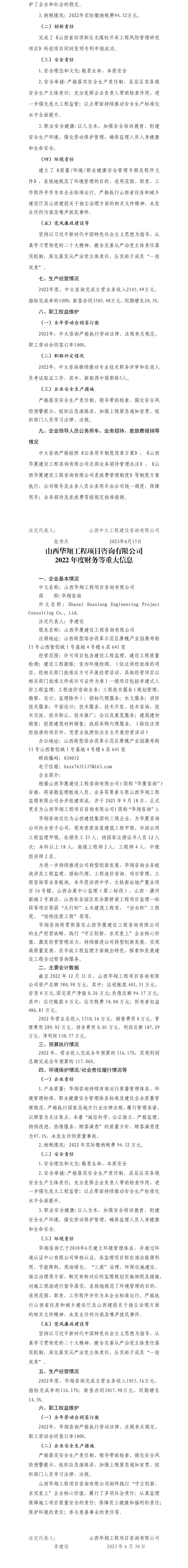 402cc永利集团(CHINA)官方网站-首页|NO1