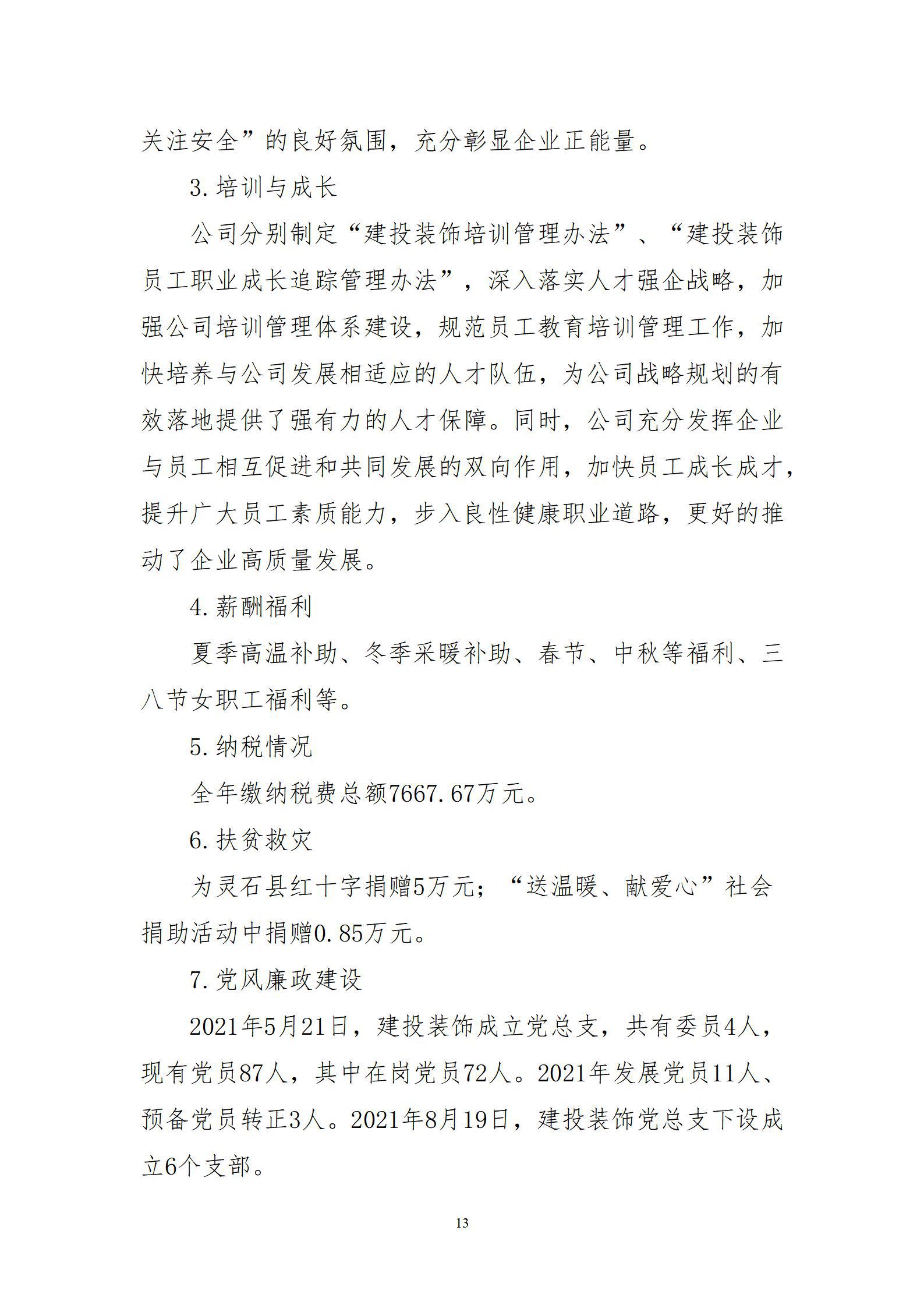 402cc永利集团(CHINA)官方网站-首页|NO1