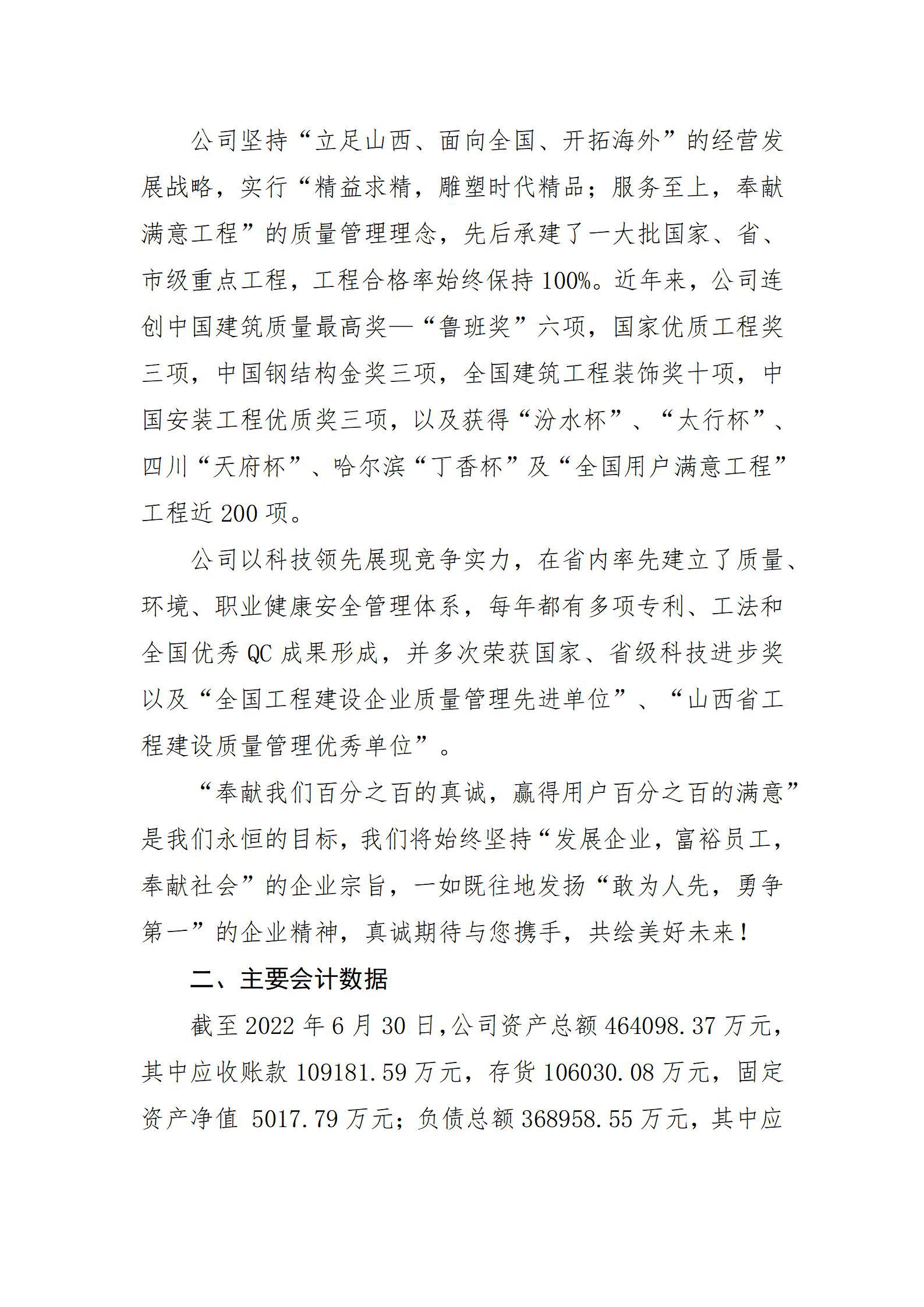 402cc永利集团(CHINA)官方网站-首页|NO1