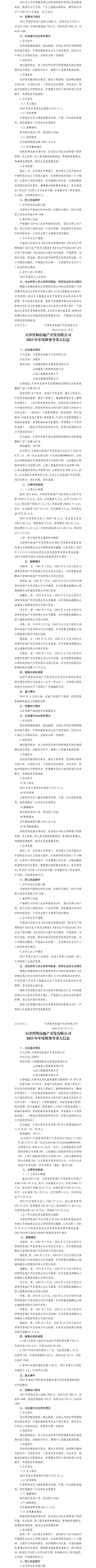402cc永利集团(CHINA)官方网站-首页|NO1