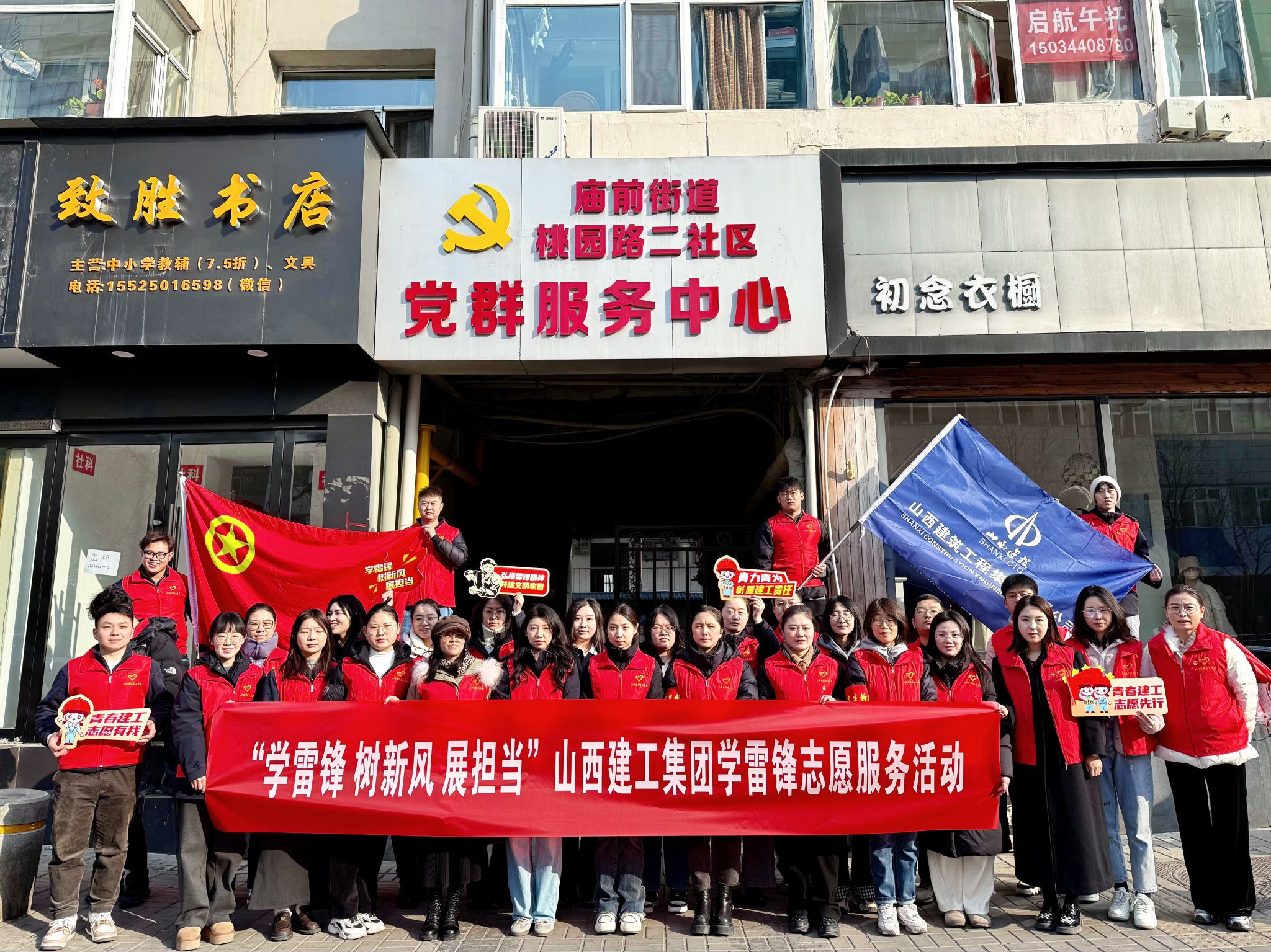 山西建投建工集团组织开展“学雷锋”系列自愿服务活动