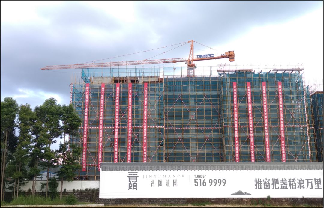 山西建投建工集团腾冲房产项目封顶三晋黎民康养旅居梦想更近-402cc永利集团
