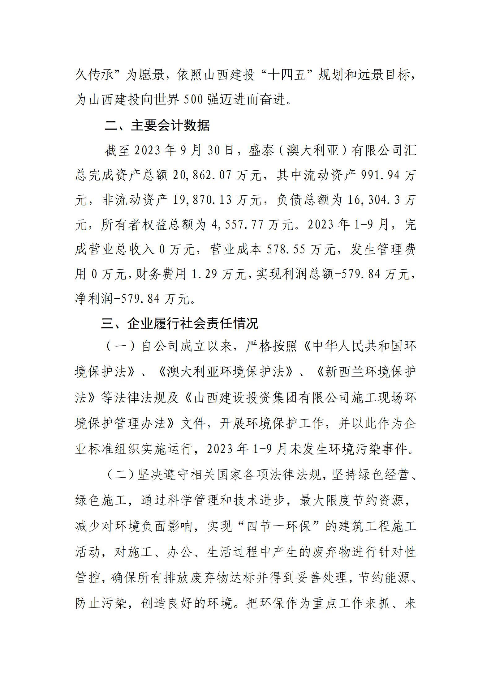402cc永利集团(CHINA)官方网站-首页|NO1