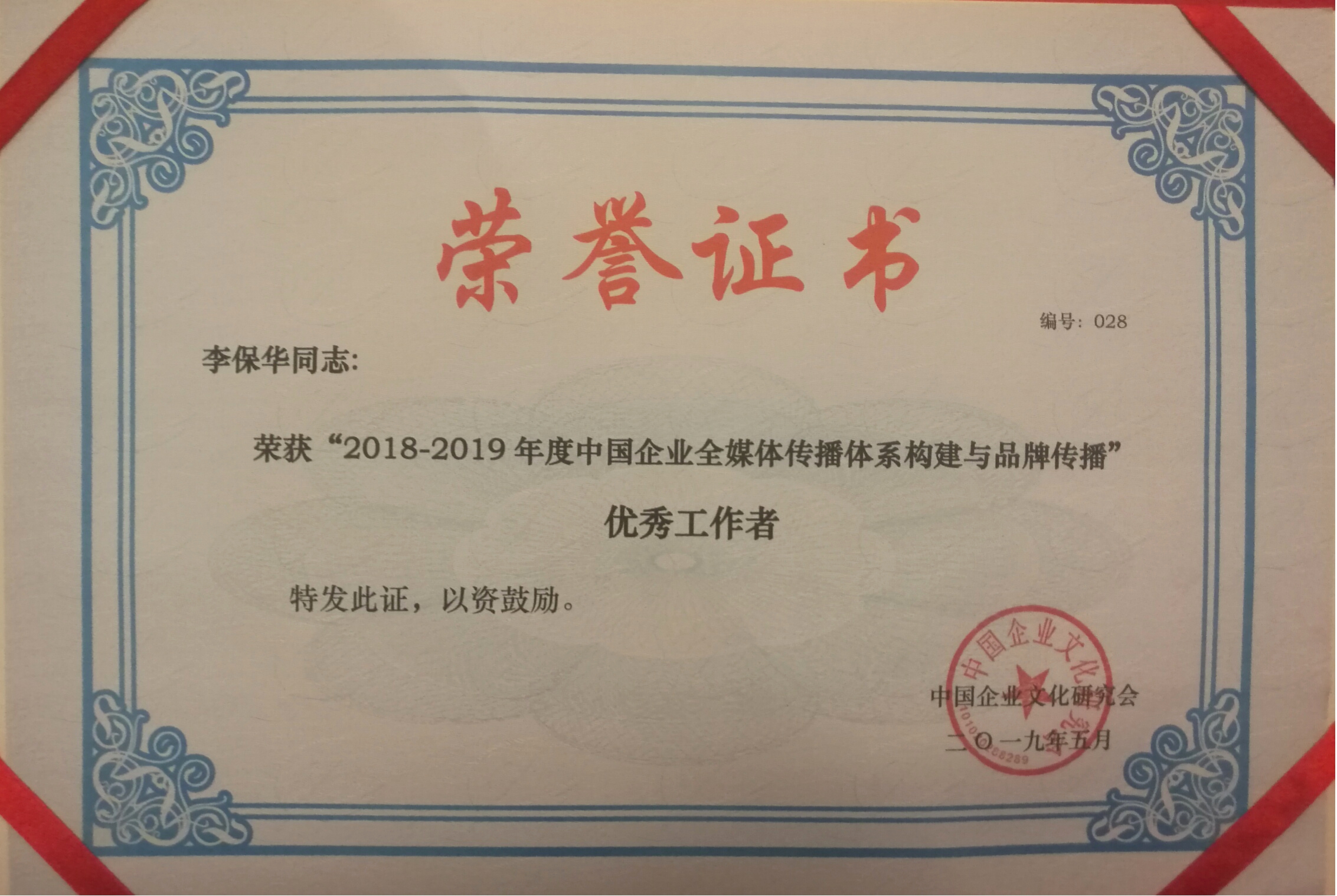 山西建投契械化集团在第六届中国企业传媒与品牌撒播年会上喜获佳绩-402cc永利集团