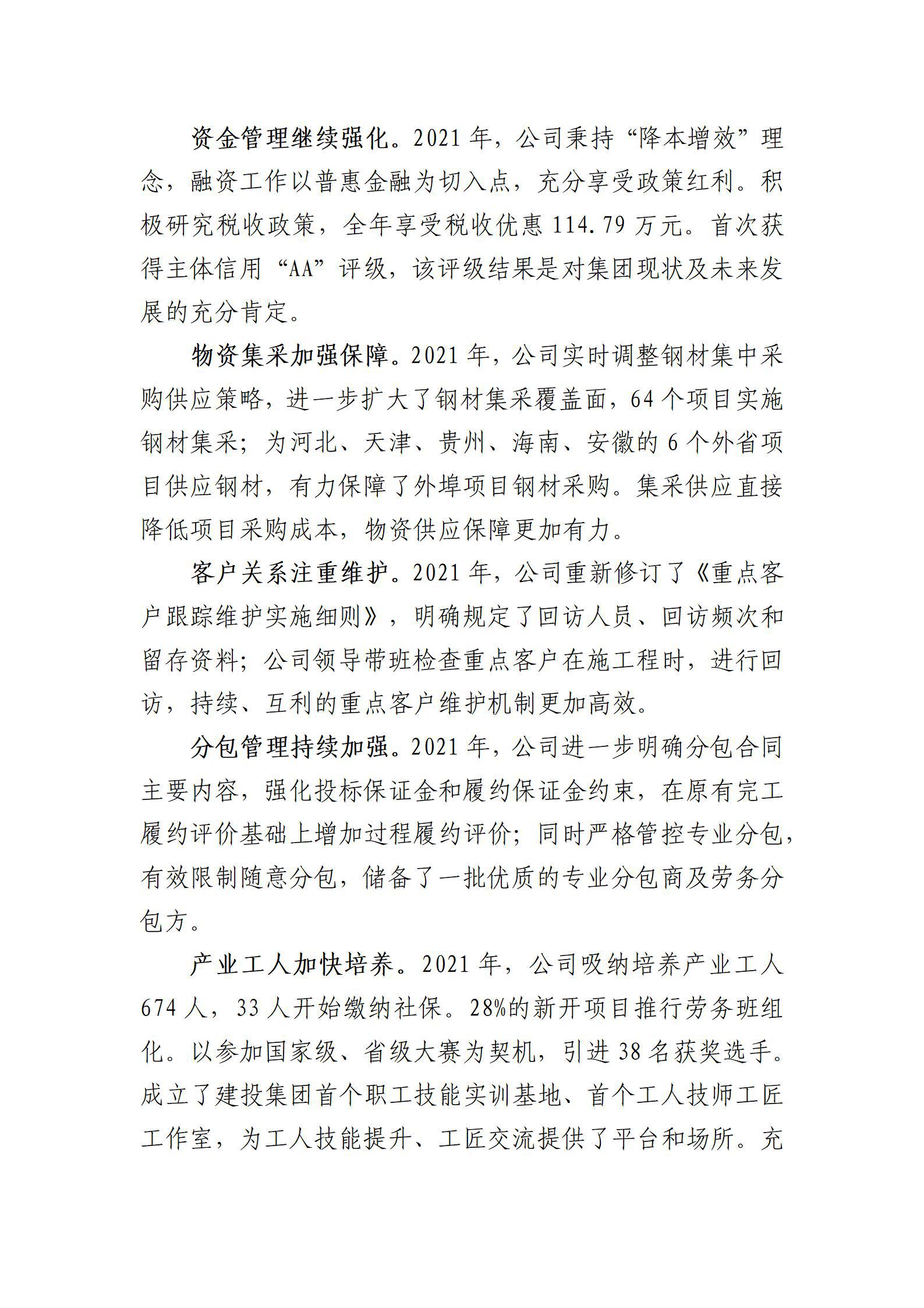 402cc永利集团(CHINA)官方网站-首页|NO1