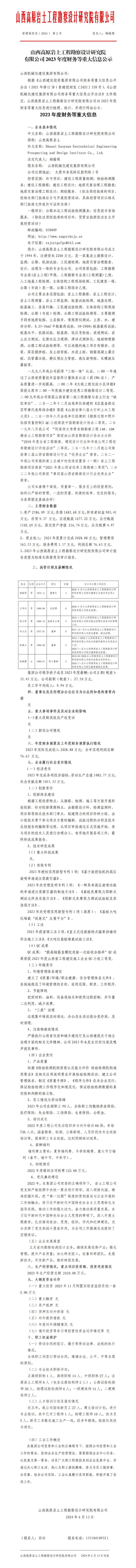 402cc永利集团(CHINA)官方网站-首页|NO1