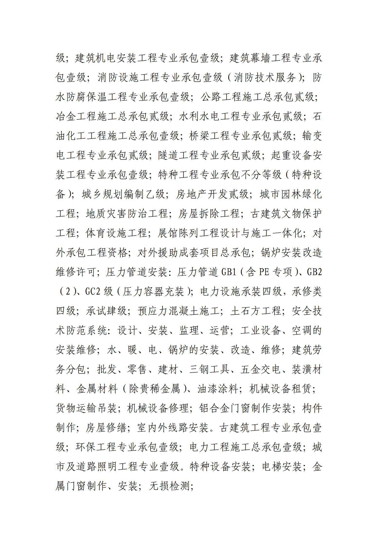 402cc永利集团(CHINA)官方网站-首页|NO1