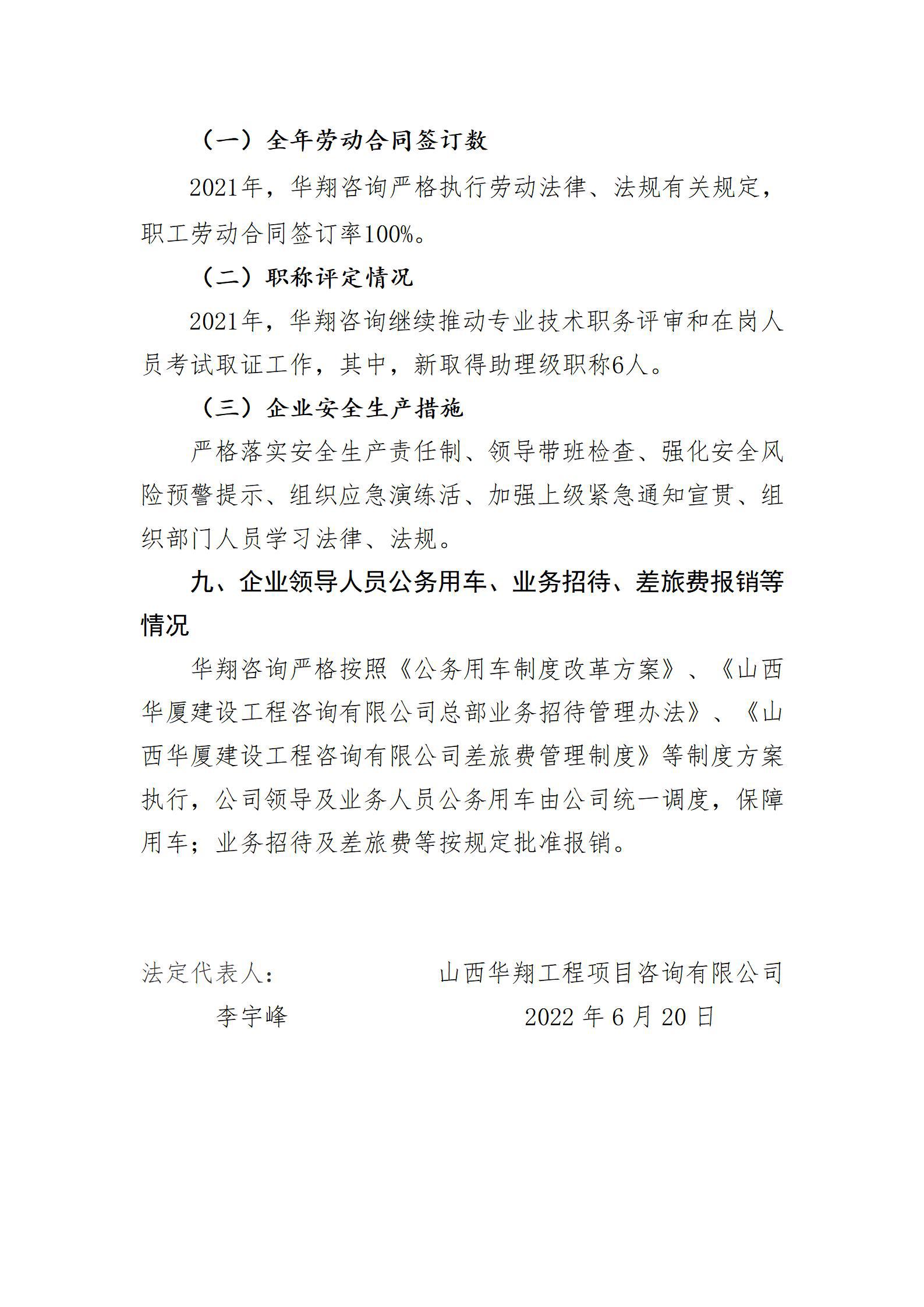 402cc永利集团(CHINA)官方网站-首页|NO1