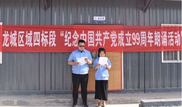 山西建投晋中指挥部组织寓目 《战“疫”一线党旗红》抗疫公益专题片-402cc永利集团