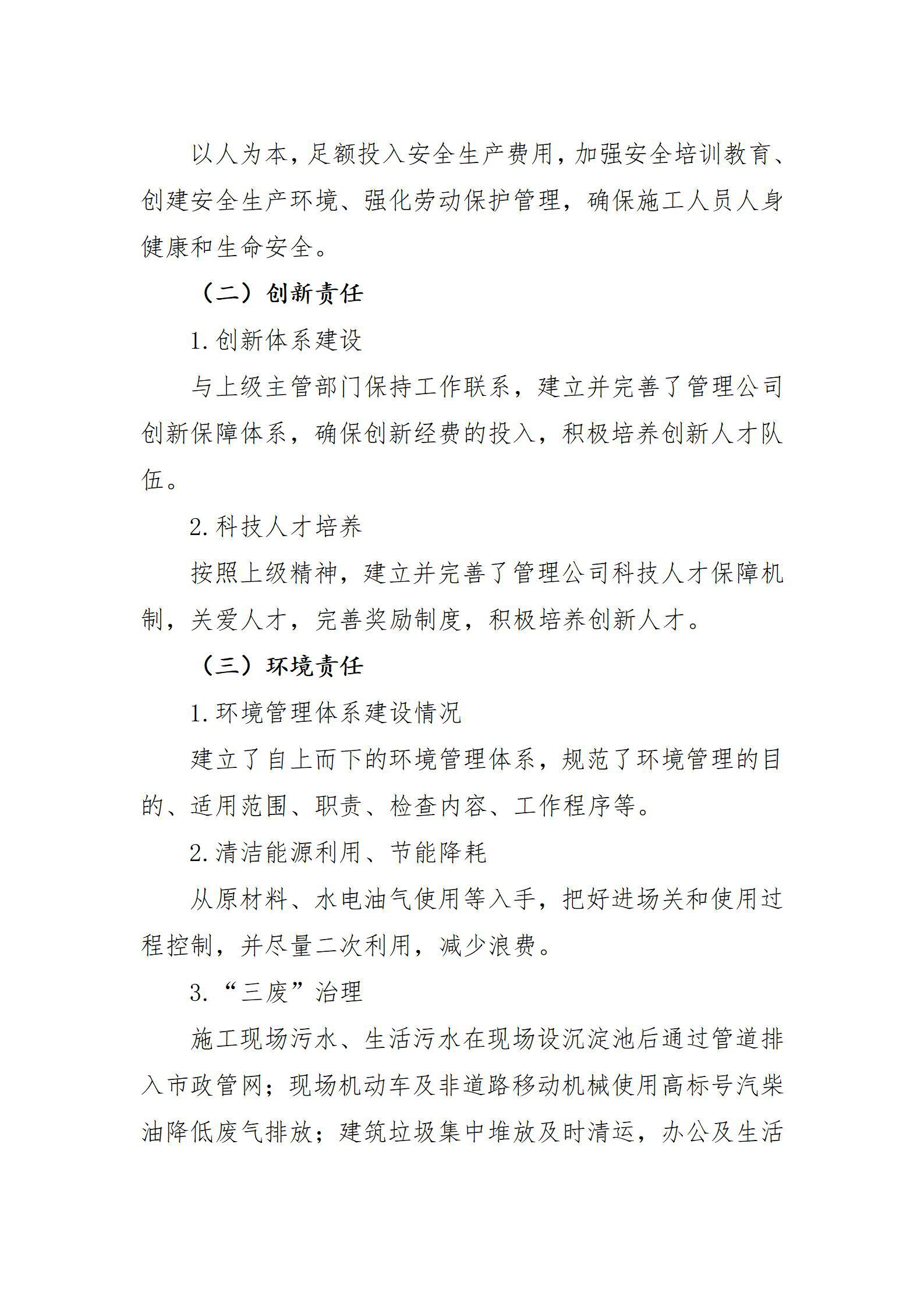 402cc永利集团(CHINA)官方网站-首页|NO1