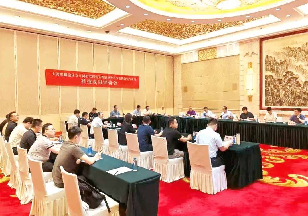 山西建投装置集团荣获2024年度中国钢结构协会科学手艺前进奖一等奖-402cc永利集团