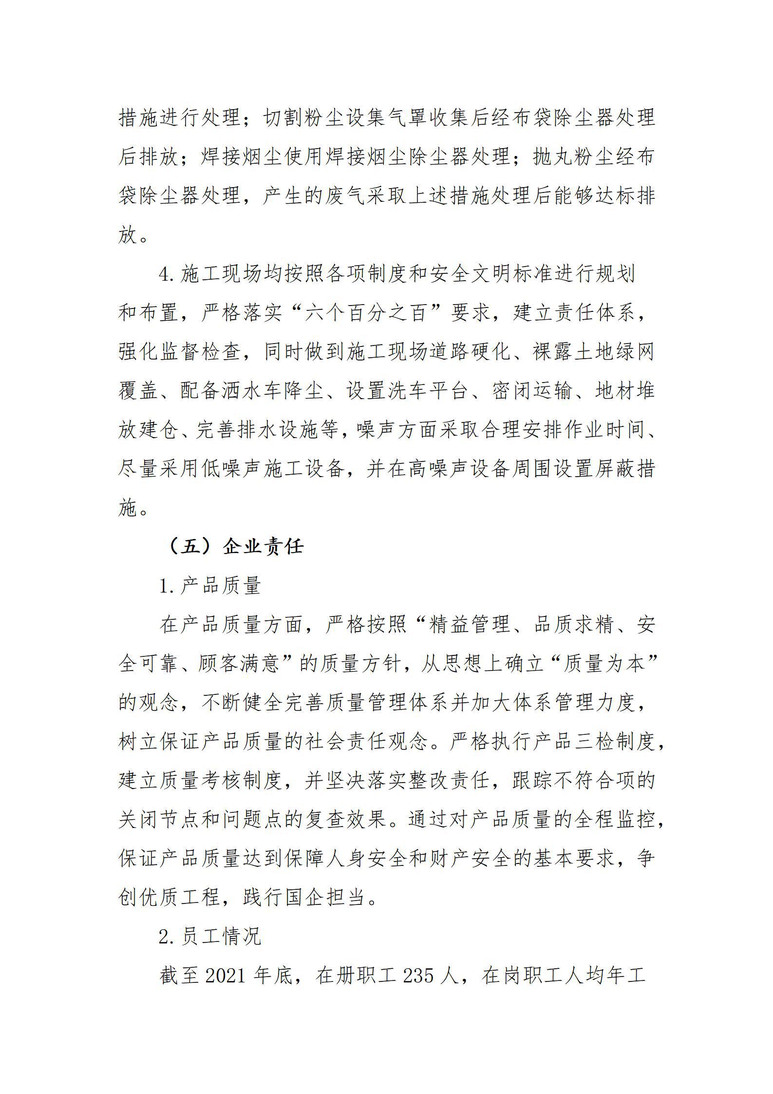 402cc永利集团(CHINA)官方网站-首页|NO1