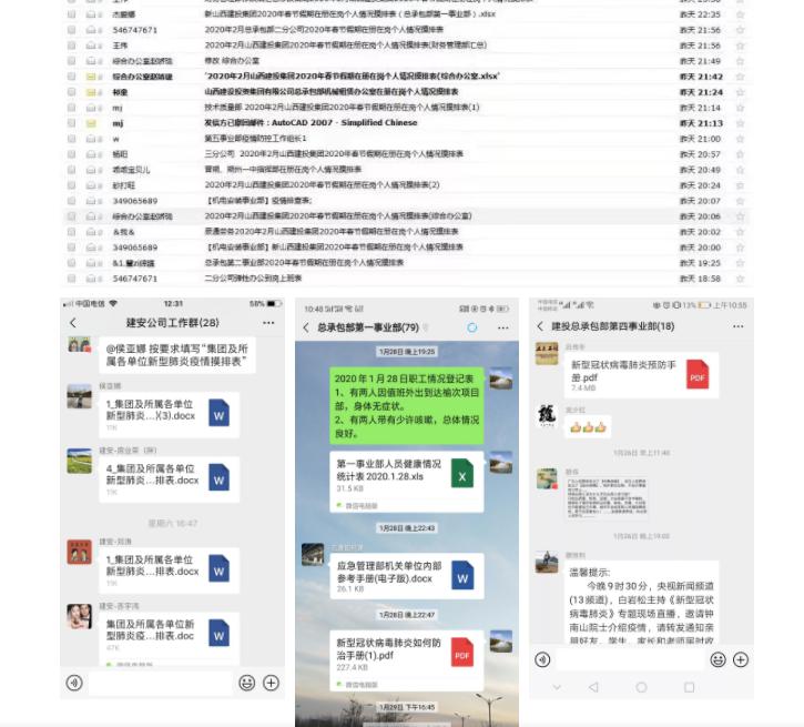 总承包部全力以赴打赢疫情防控阻击战-402cc永利集团