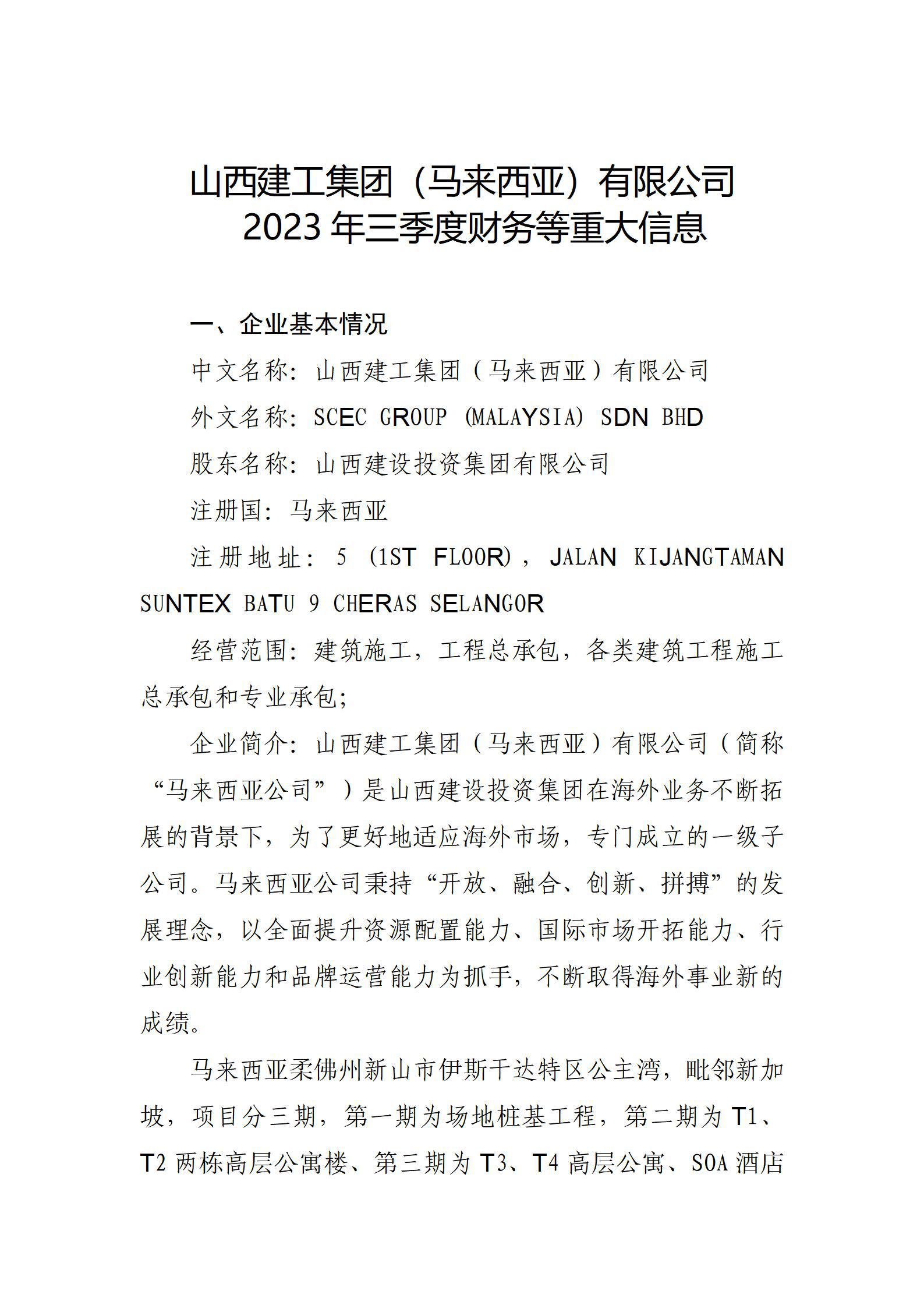 402cc永利集团(CHINA)官方网站-首页|NO1