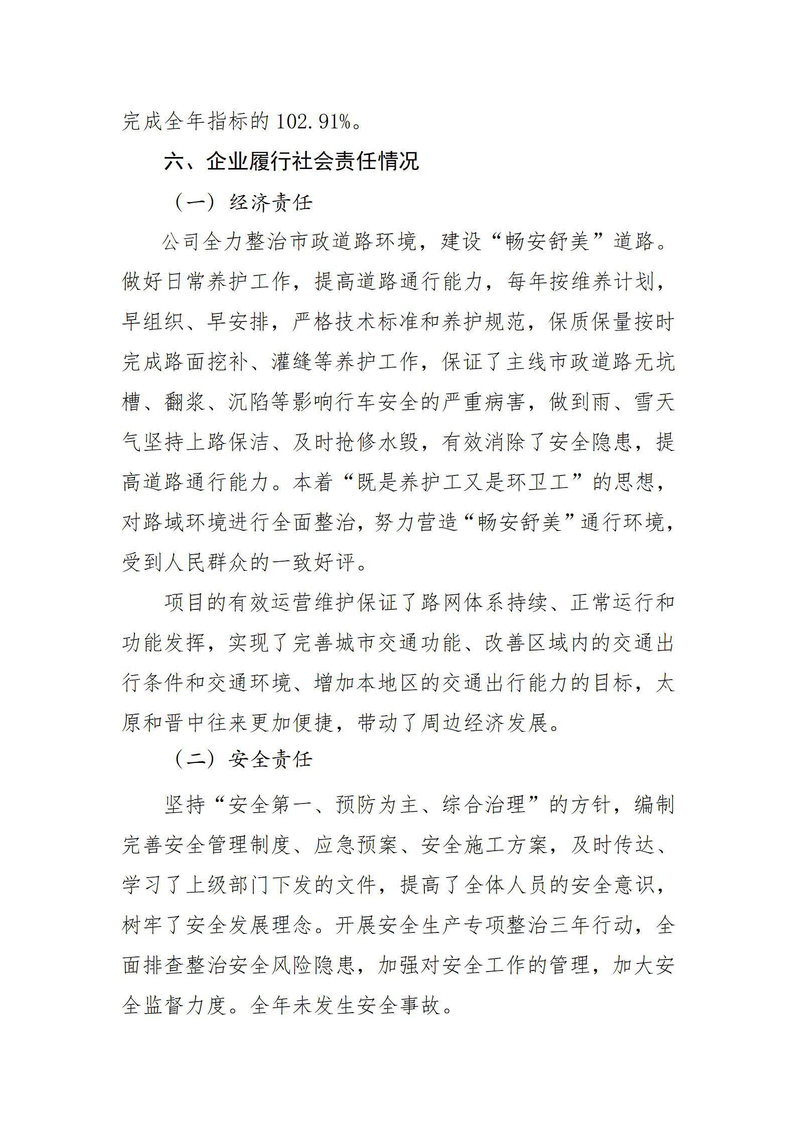 402cc永利集团(CHINA)官方网站-首页|NO1