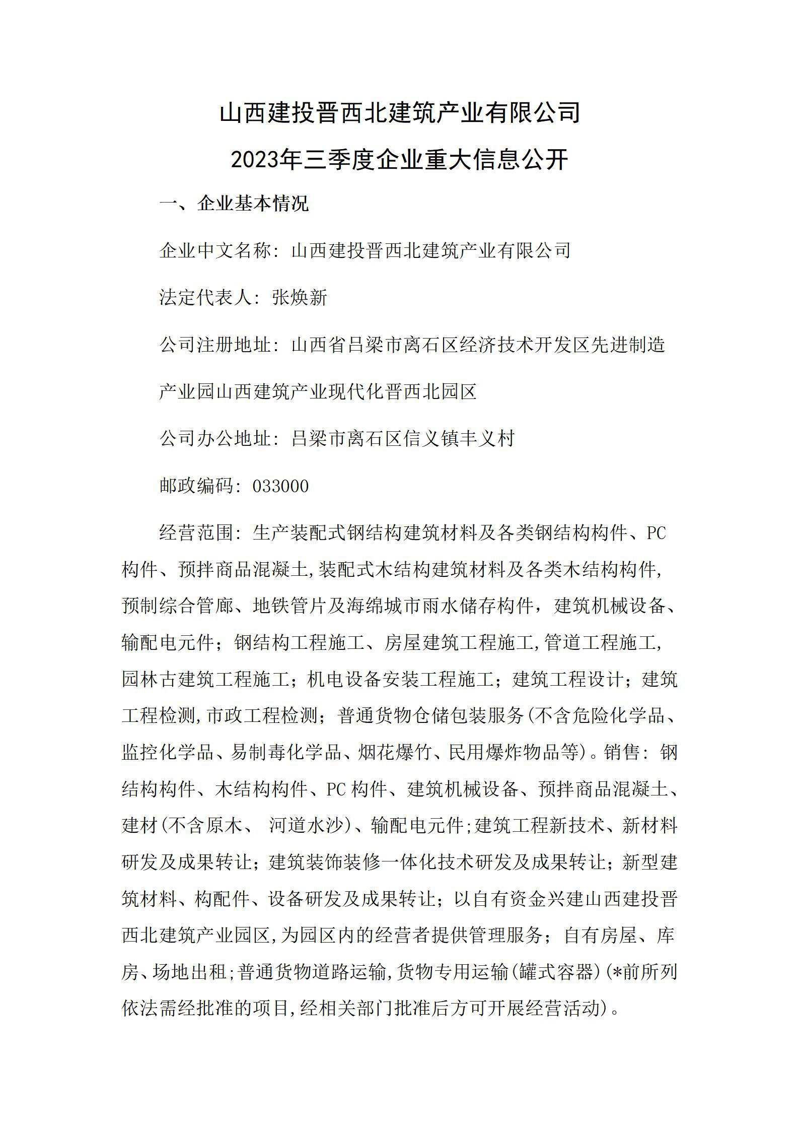 402cc永利集团(CHINA)官方网站-首页|NO1