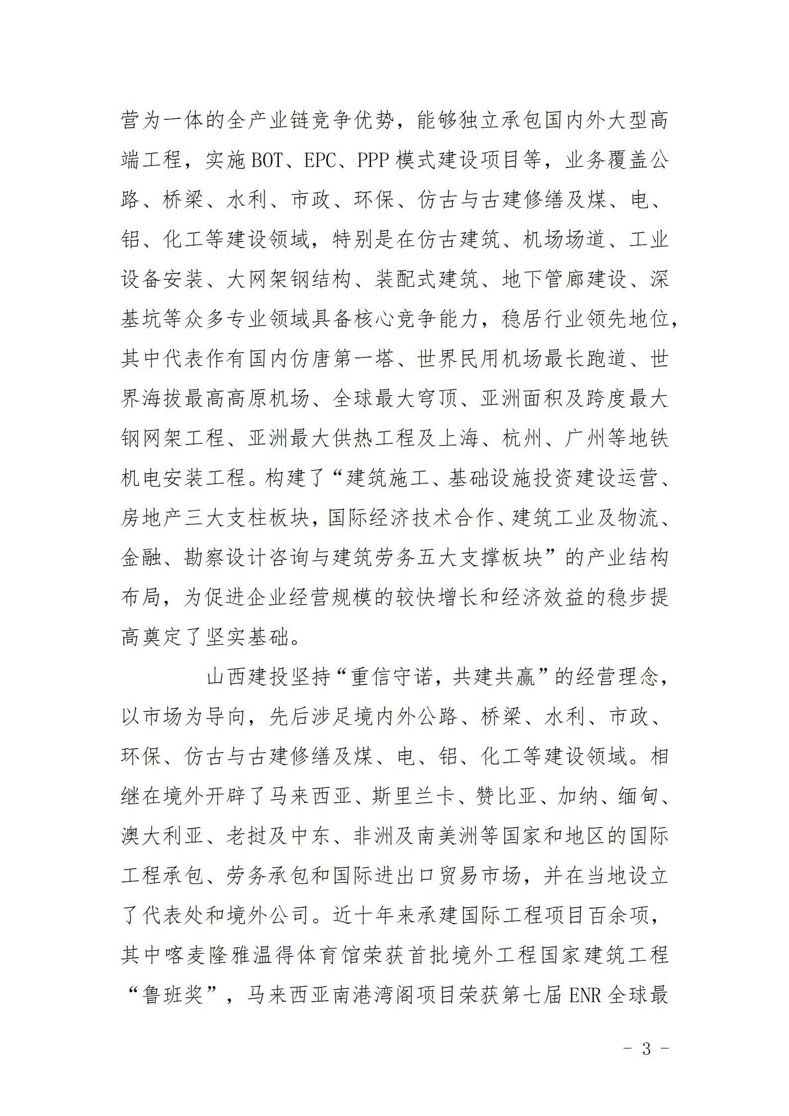 402cc永利集团(CHINA)官方网站-首页|NO1