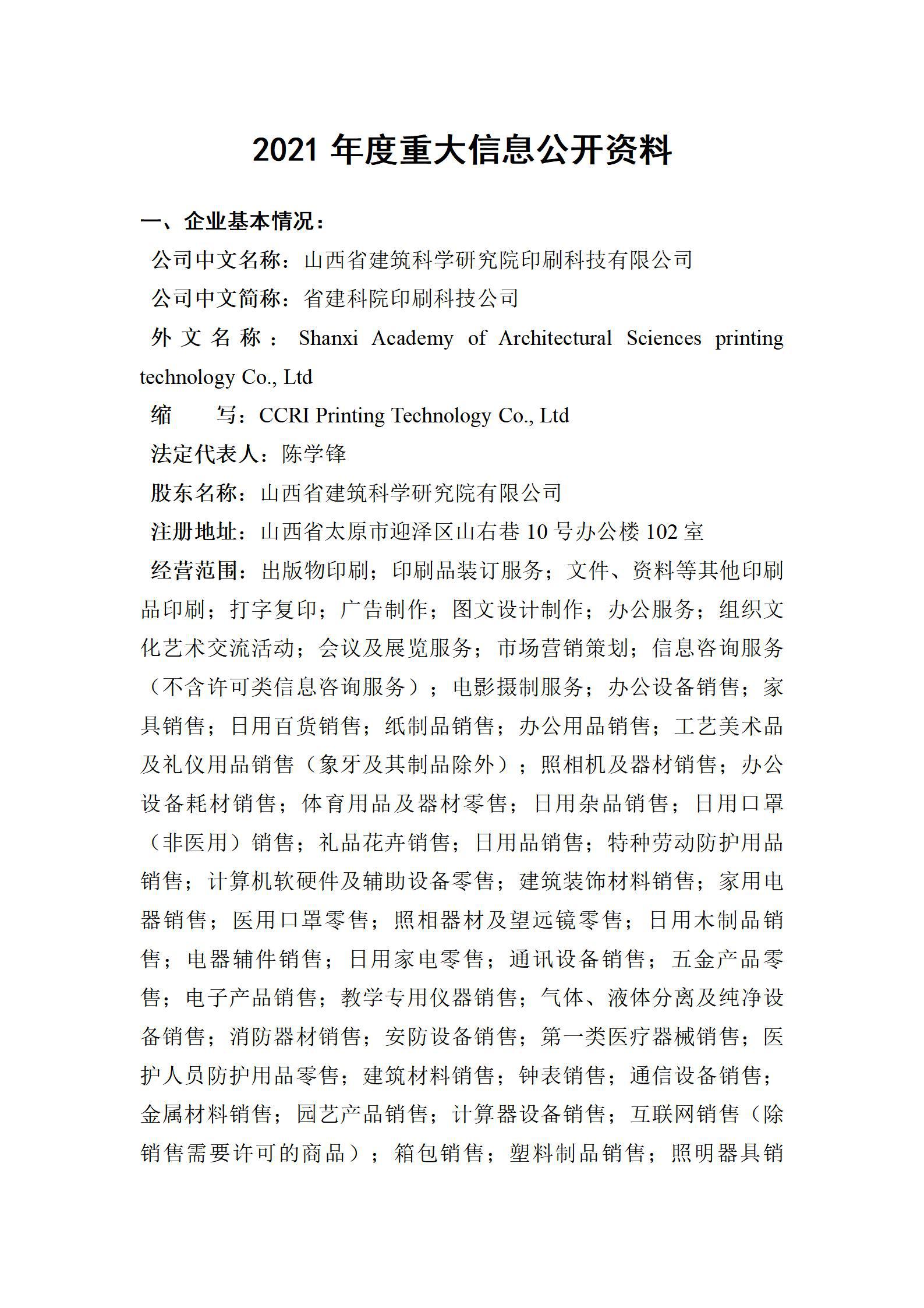 402cc永利集团(CHINA)官方网站-首页|NO1