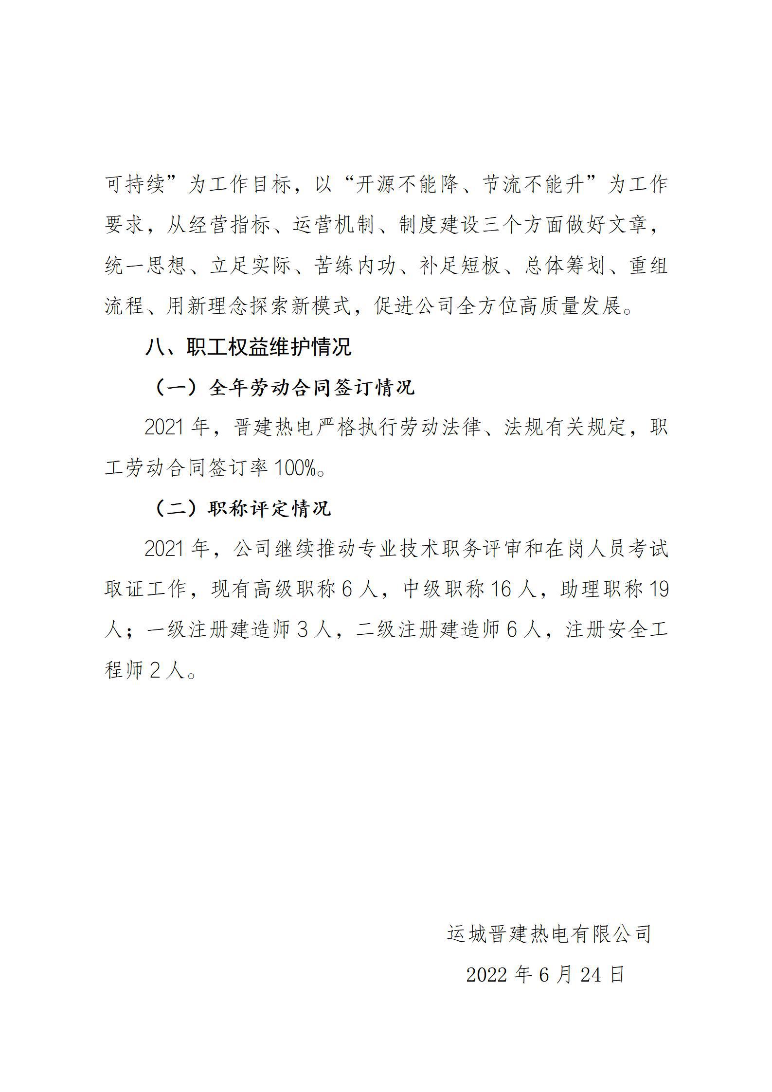 402cc永利集团(CHINA)官方网站-首页|NO1