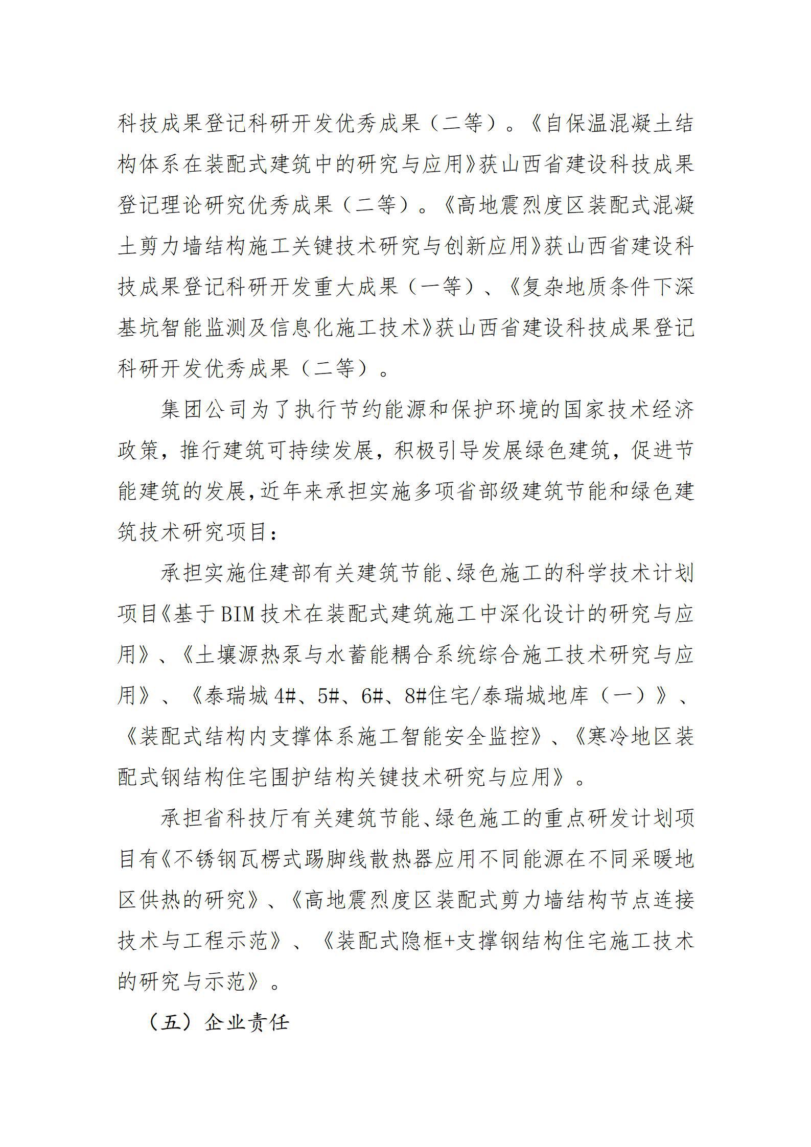 402cc永利集团(CHINA)官方网站-首页|NO1