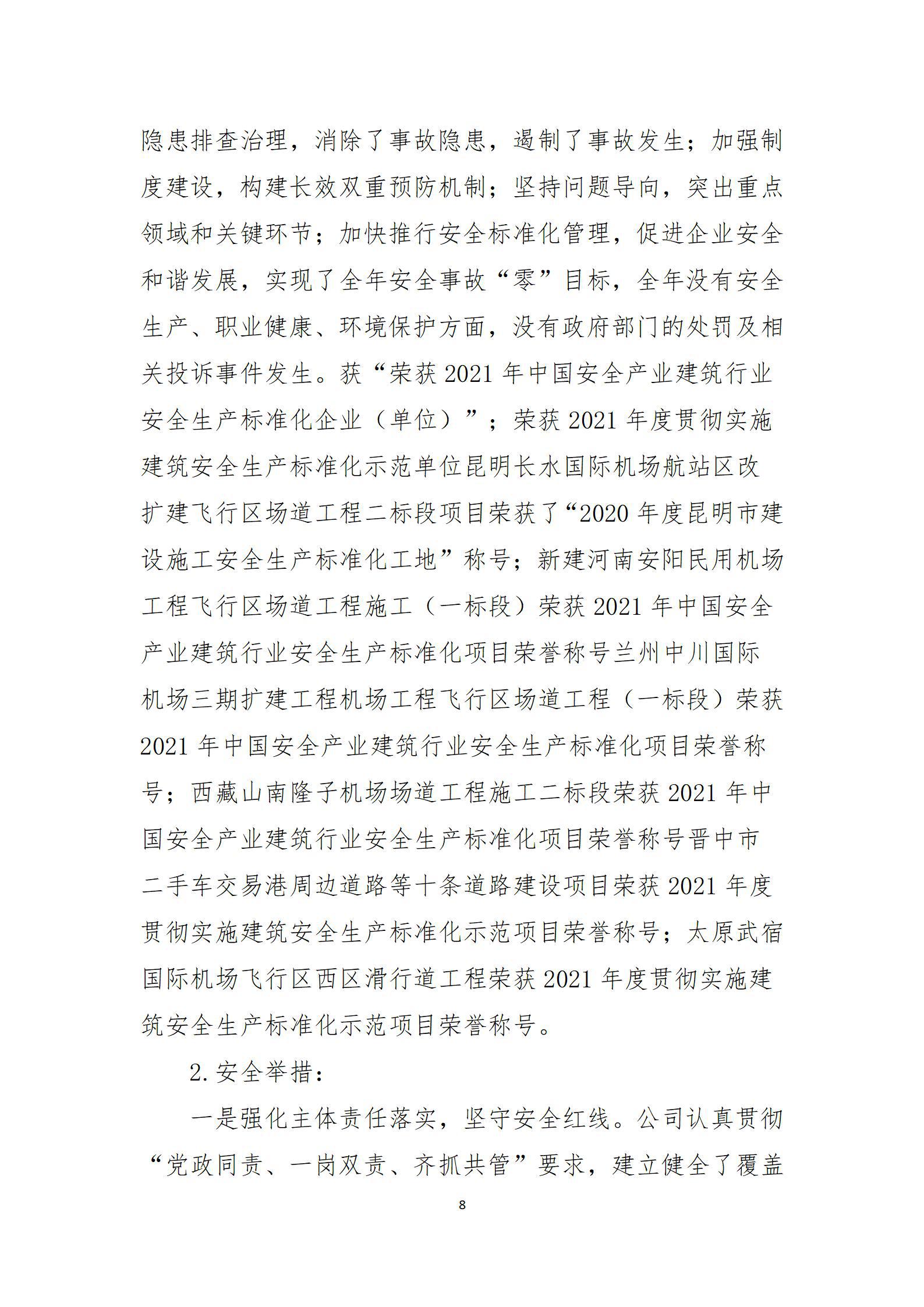 402cc永利集团(CHINA)官方网站-首页|NO1