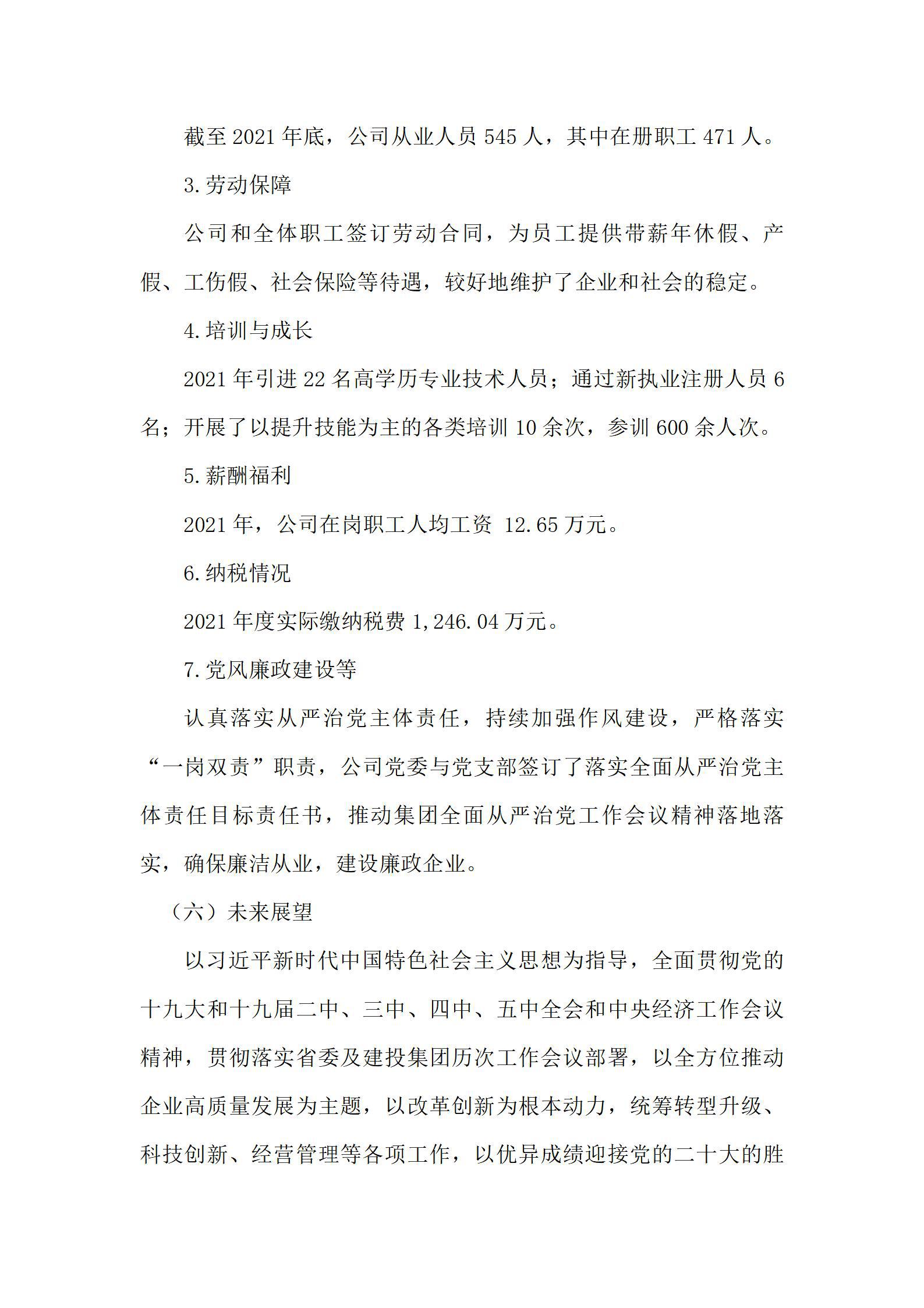 402cc永利集团(CHINA)官方网站-首页|NO1