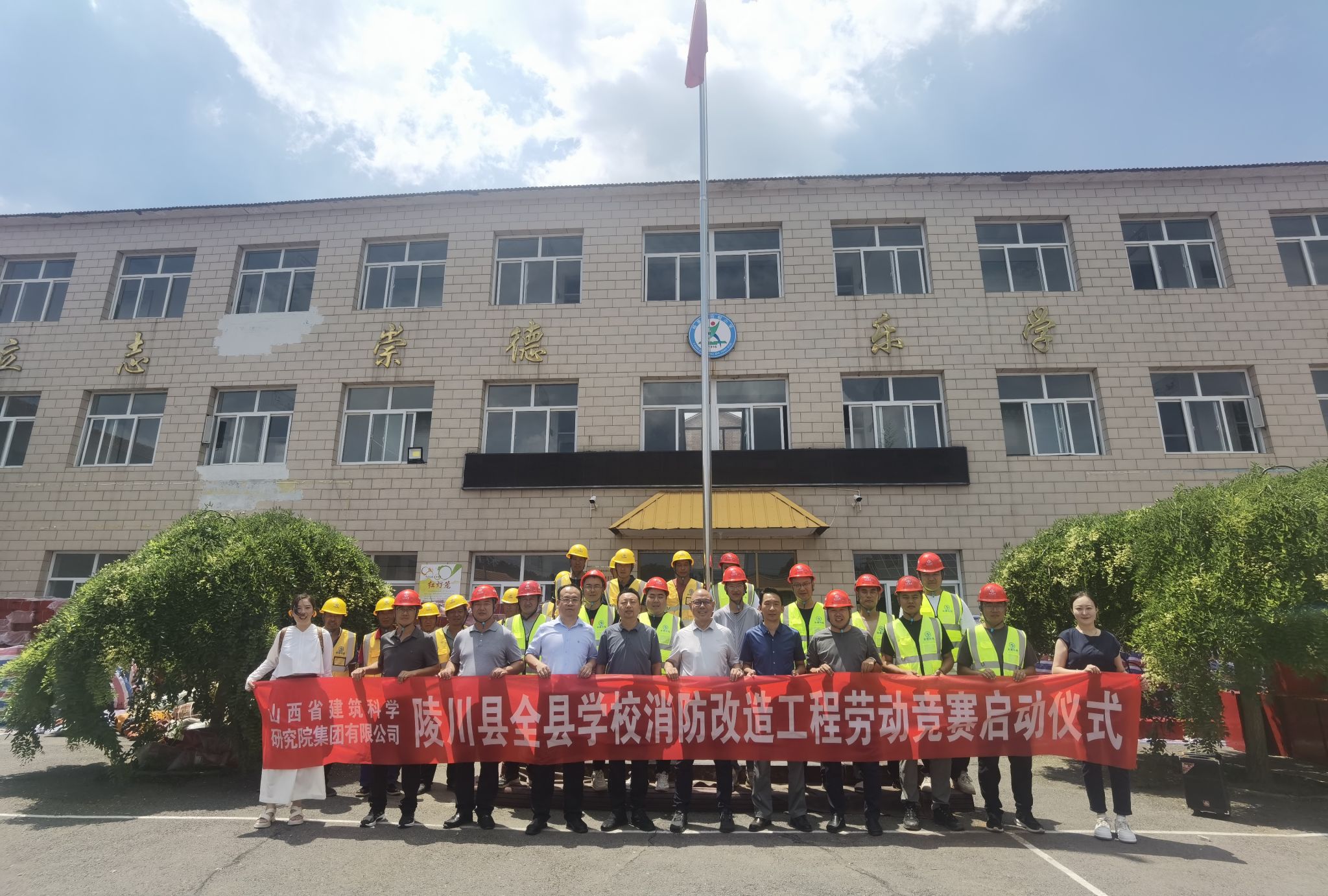 山西建投建科院集团陵川县全县学校修建工程消防刷新提升项目：精准破局 高效组织 打赢攻坚战-402cc永利集团