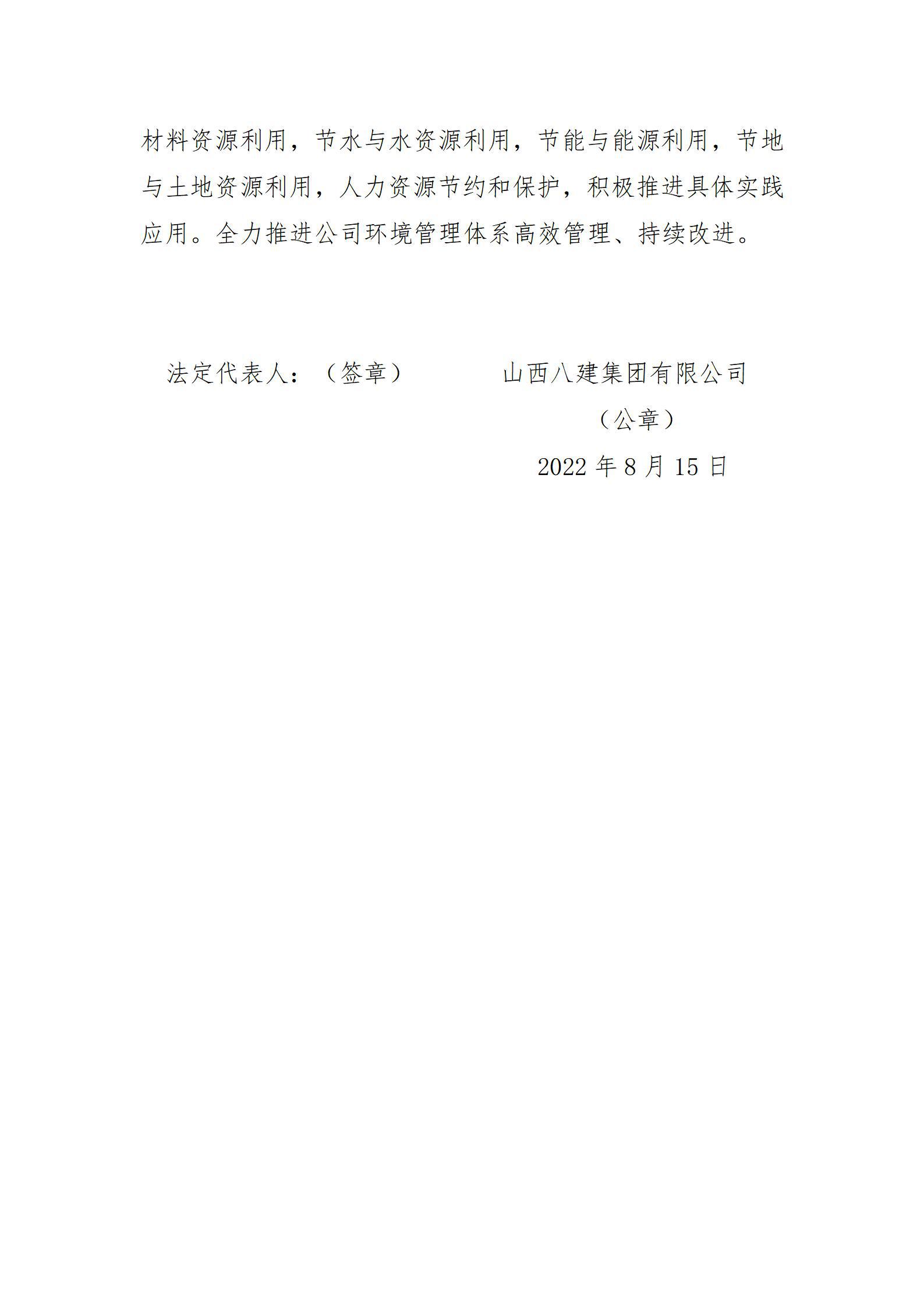 402cc永利集团(CHINA)官方网站-首页|NO1