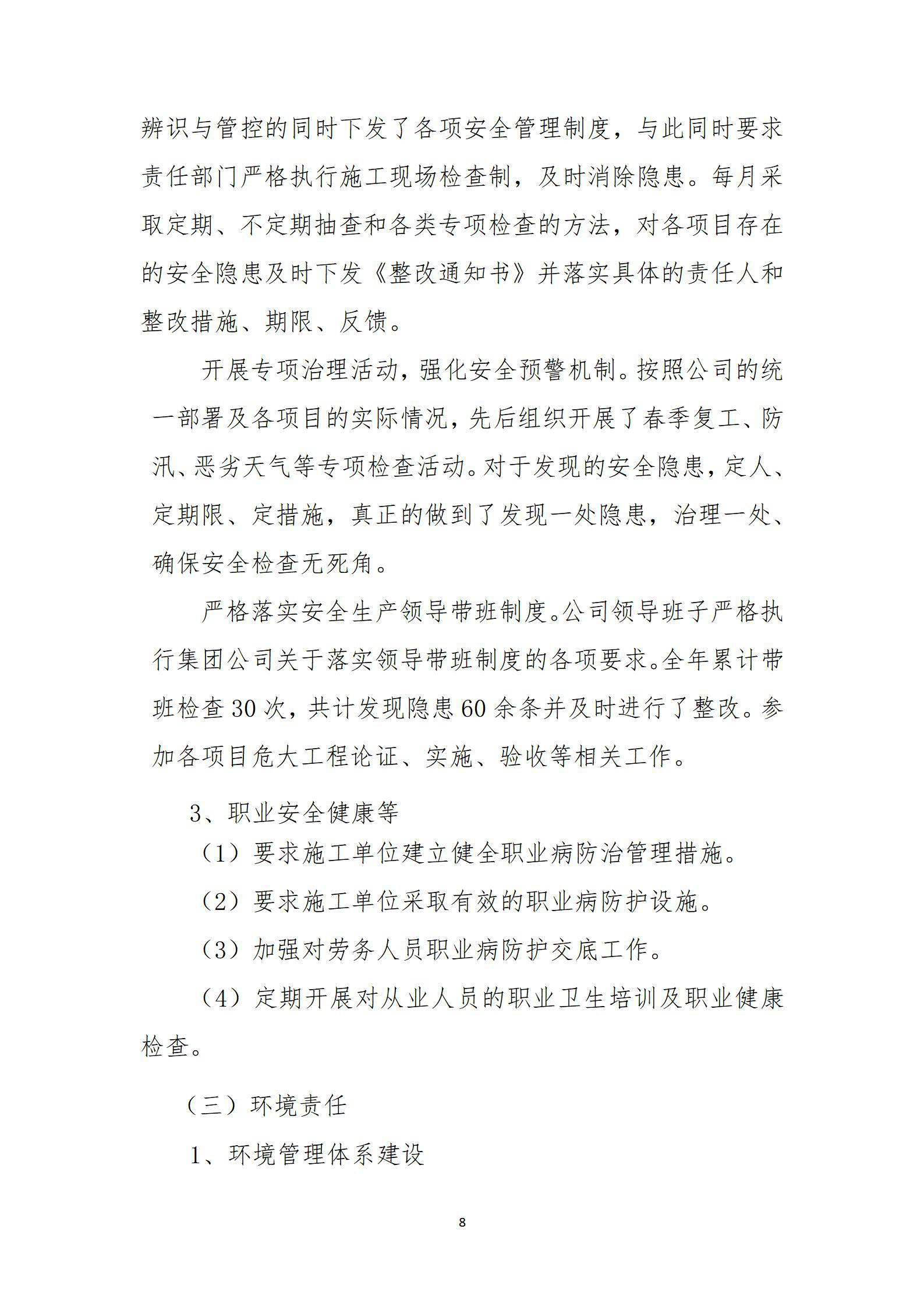 402cc永利集团(CHINA)官方网站-首页|NO1