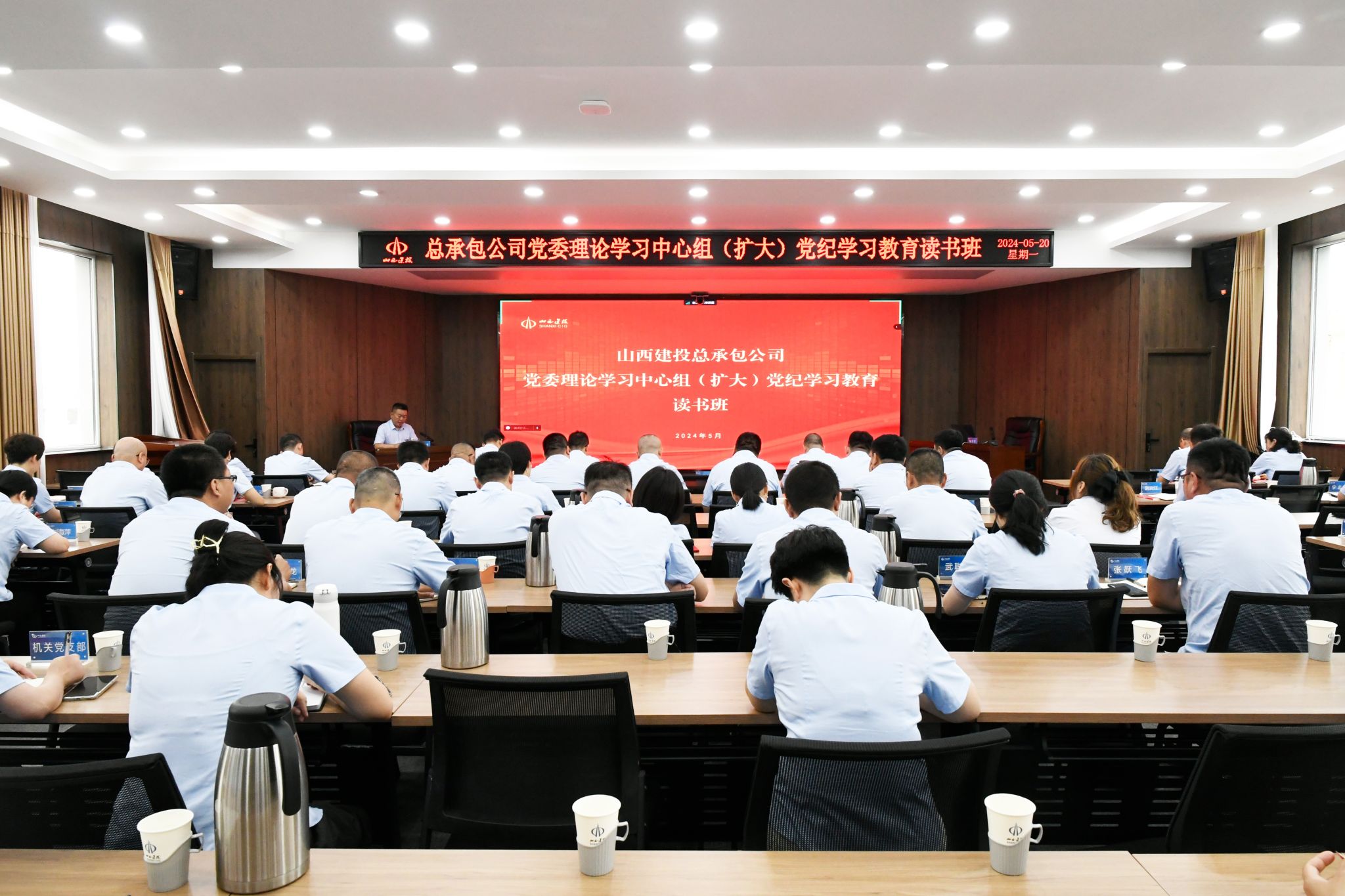山西建投集团各级党组织深入开展党纪学习教育-402cc永利集团