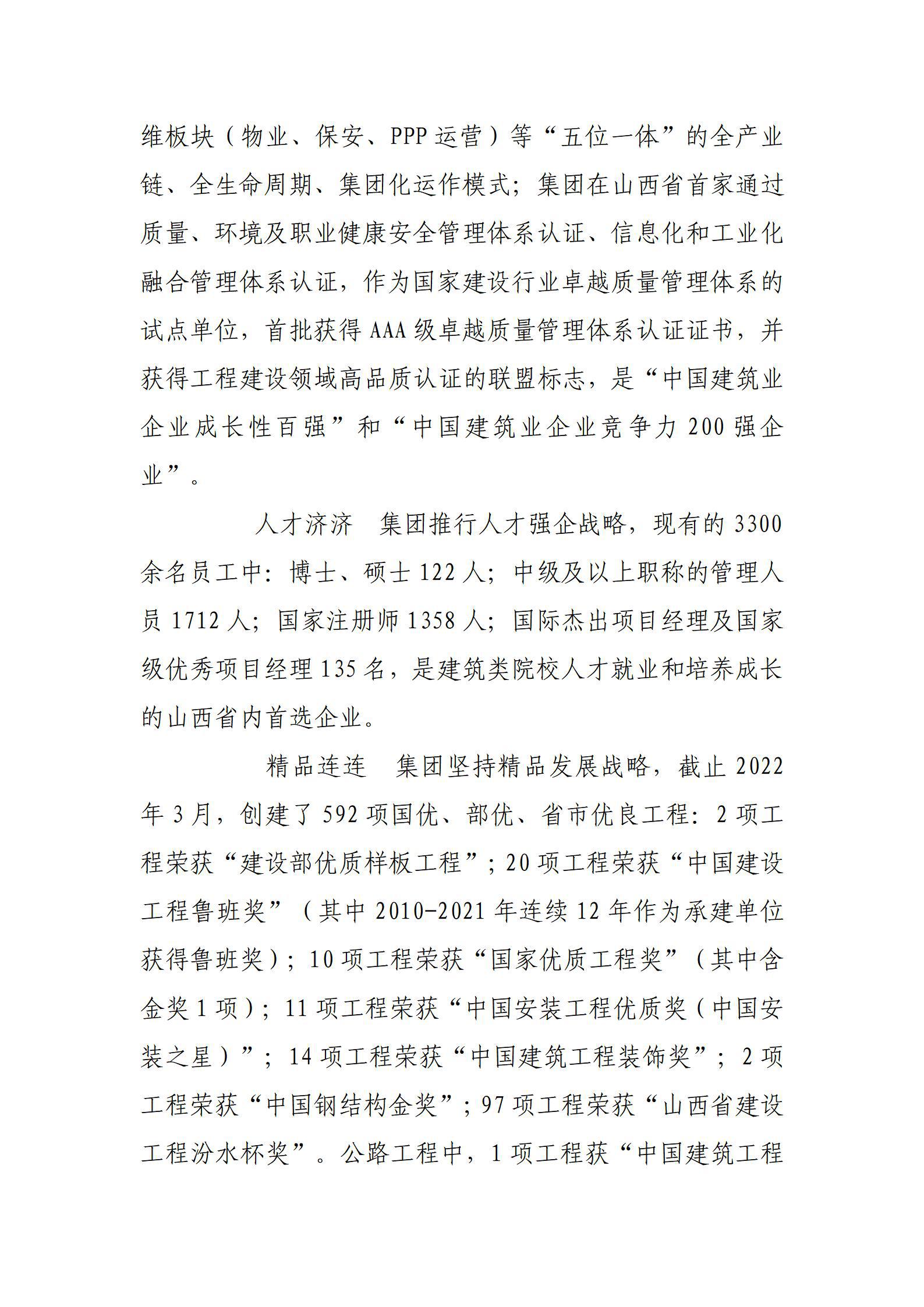 402cc永利集团(CHINA)官方网站-首页|NO1