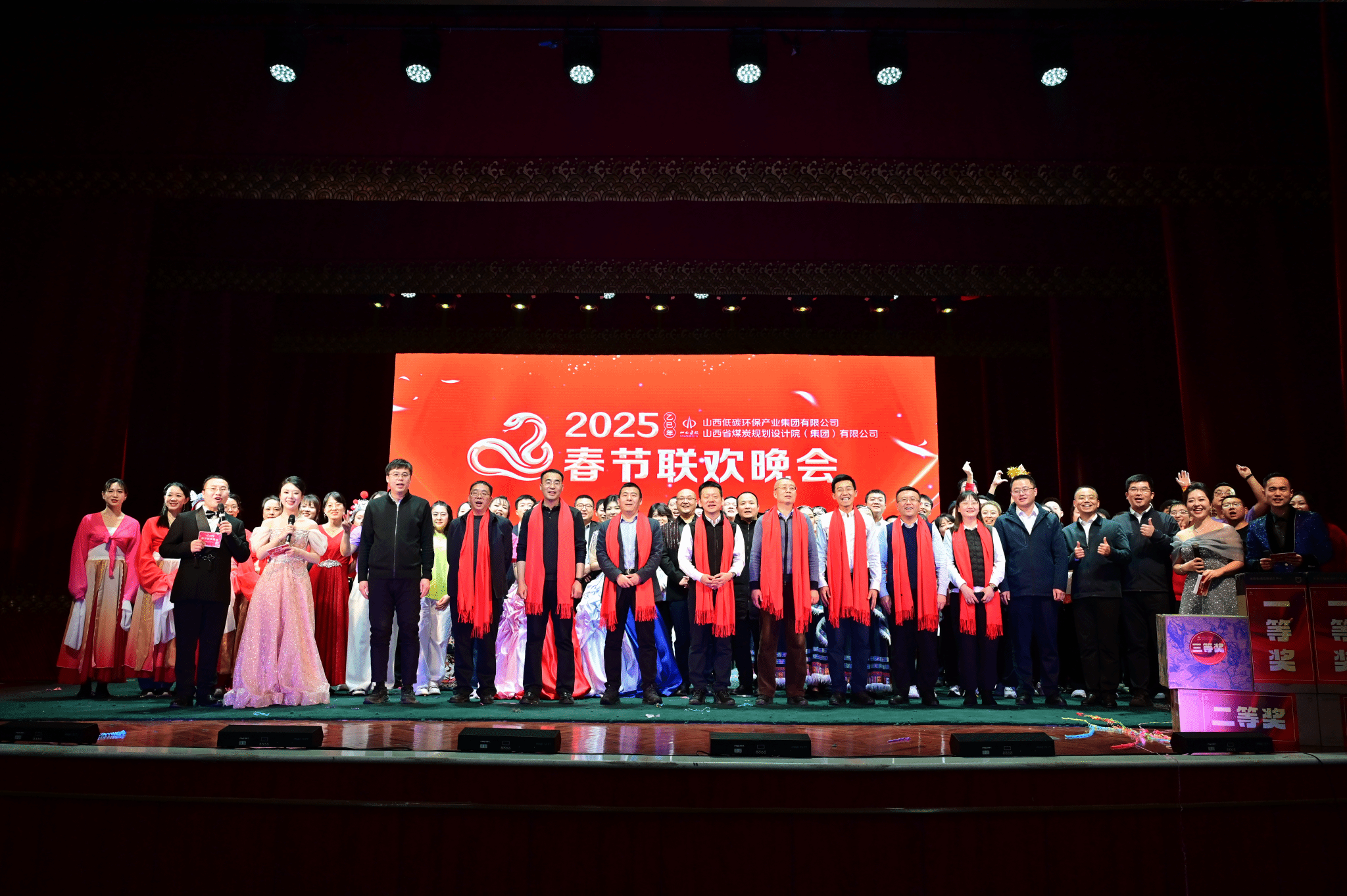 山西建投低碳环保集团和煤规院配合举行2025年春节联欢晚会