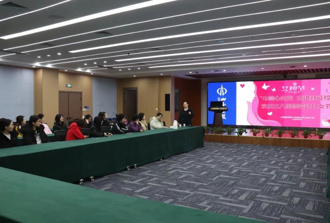 山西建投修建工业公司举行“巾帼心向党 奋进新征程”系列活动